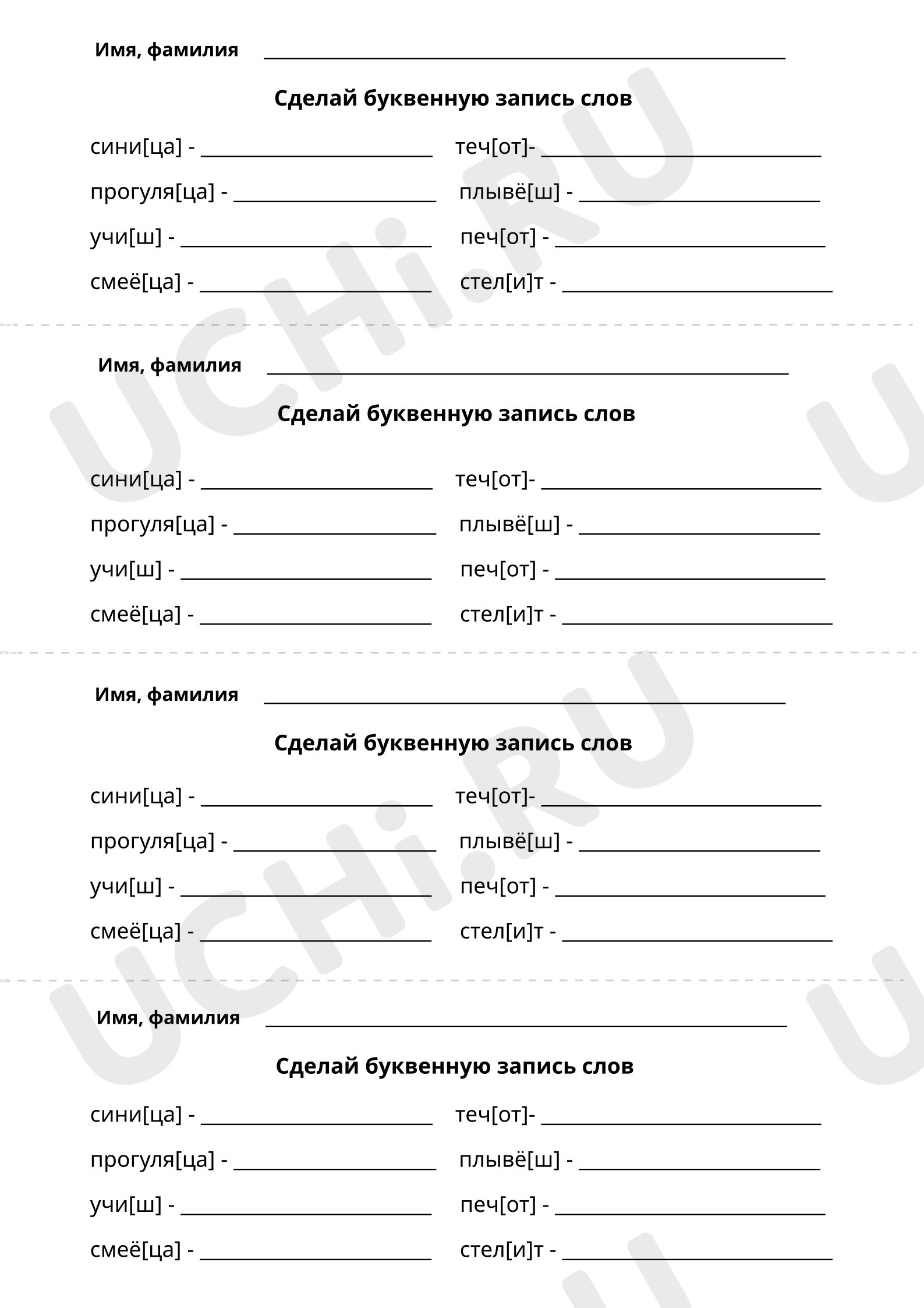 ?? Рабочий лист №2 по теме “Сделай буквенную запись слов” для 4 класса ...