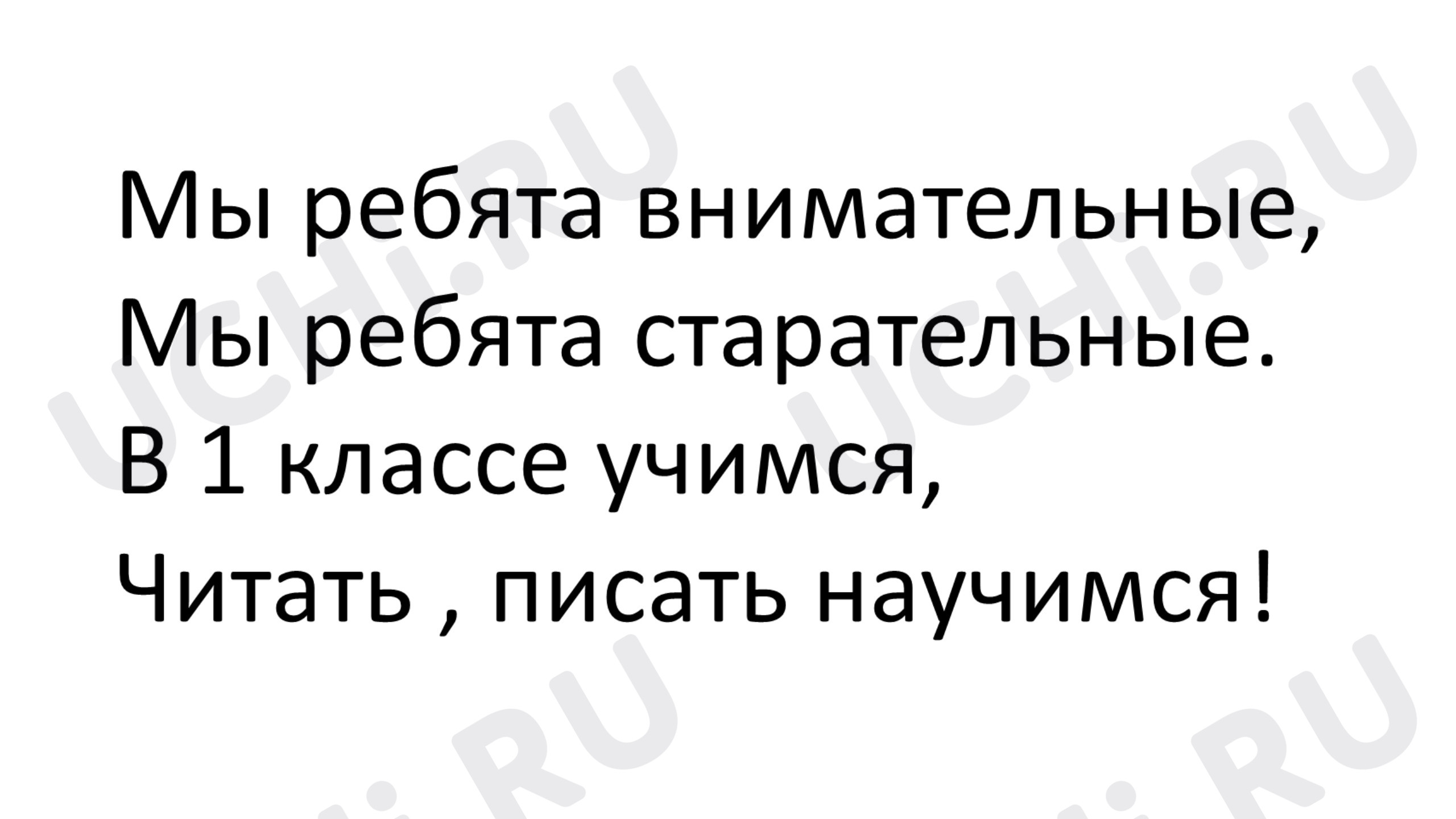 Предпросмотр материала Презентация к уроку обучения грамоте по теме: : Звуки [ Г] –[ Г, ]. Буква Г г