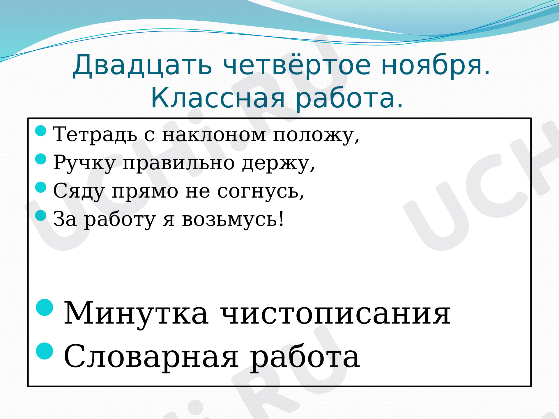 Типы склонения. Алгоритм определения склонения имени существительного»:  Типы склонения. Алгоритм определения склонения имени существительного |  Учи.ру