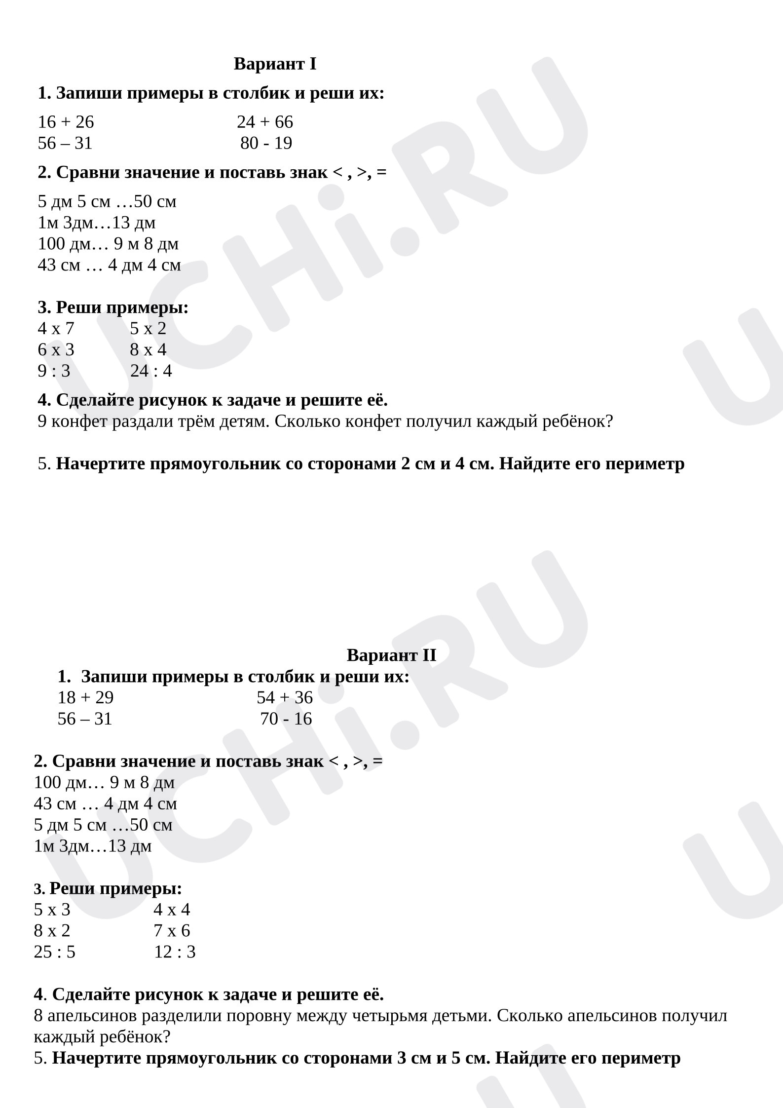 Предпросмотр материала Текущая контрольная работа по математике 4 четверть (апрель)