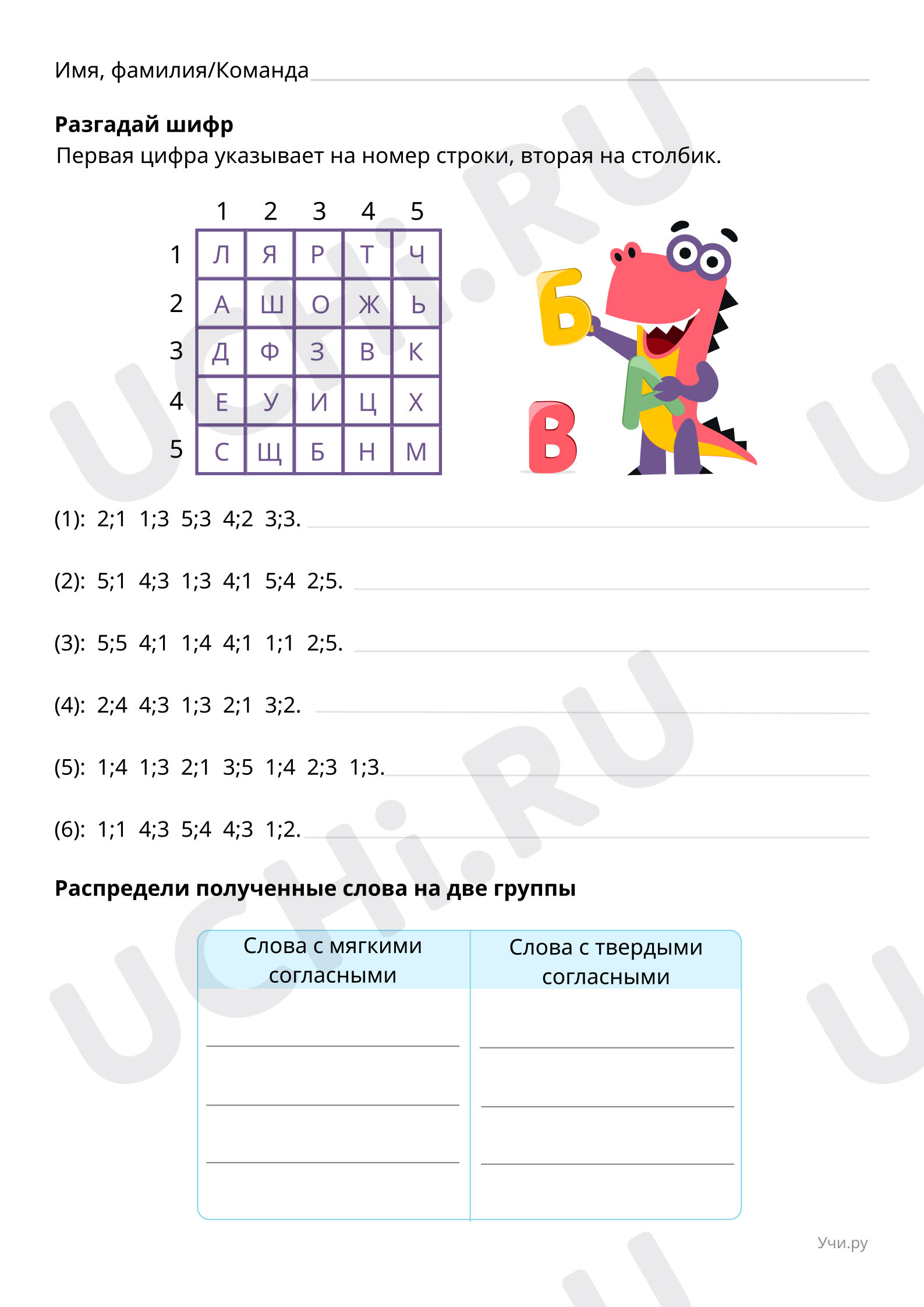 Предпросмотр материала Задания 1 и 2