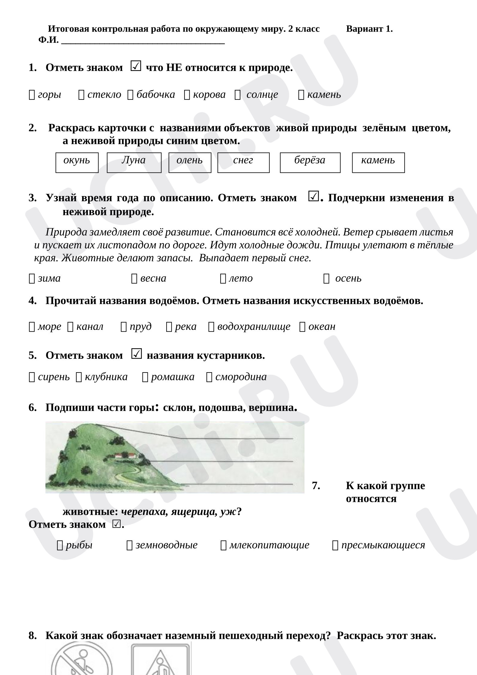 Предпросмотр материала Годовая контрольная работа по окружающему миру