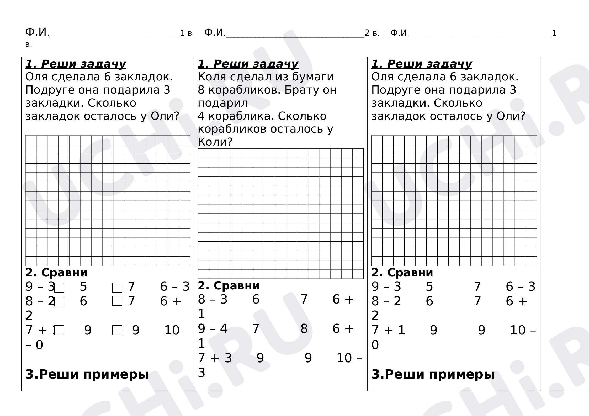 Предпросмотр материала Задачи на нахождение остатка