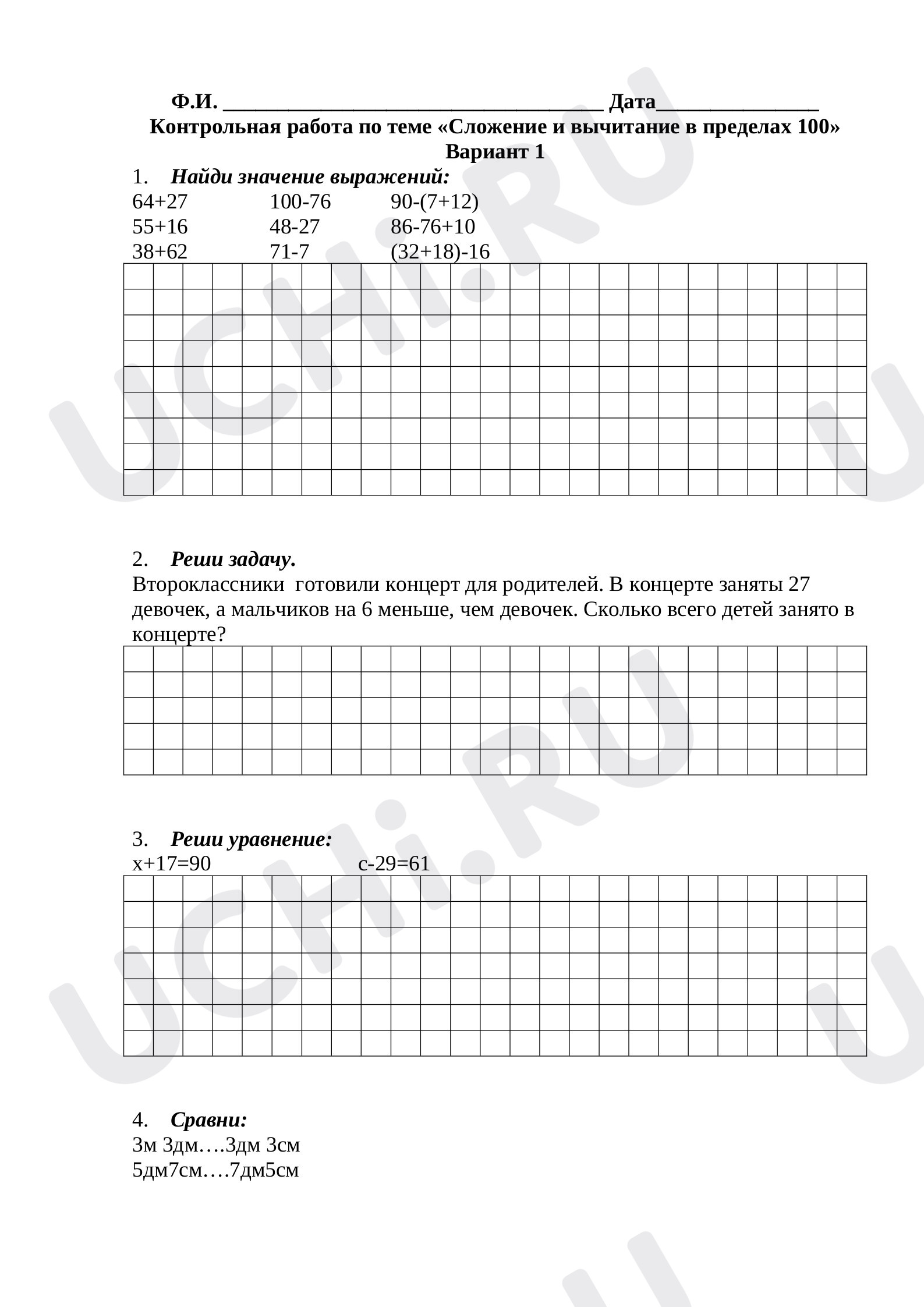 Контрольная работа по теме «Сложение и вычитание в пределах 100»:  Контрольная работа №3 | Учи.ру