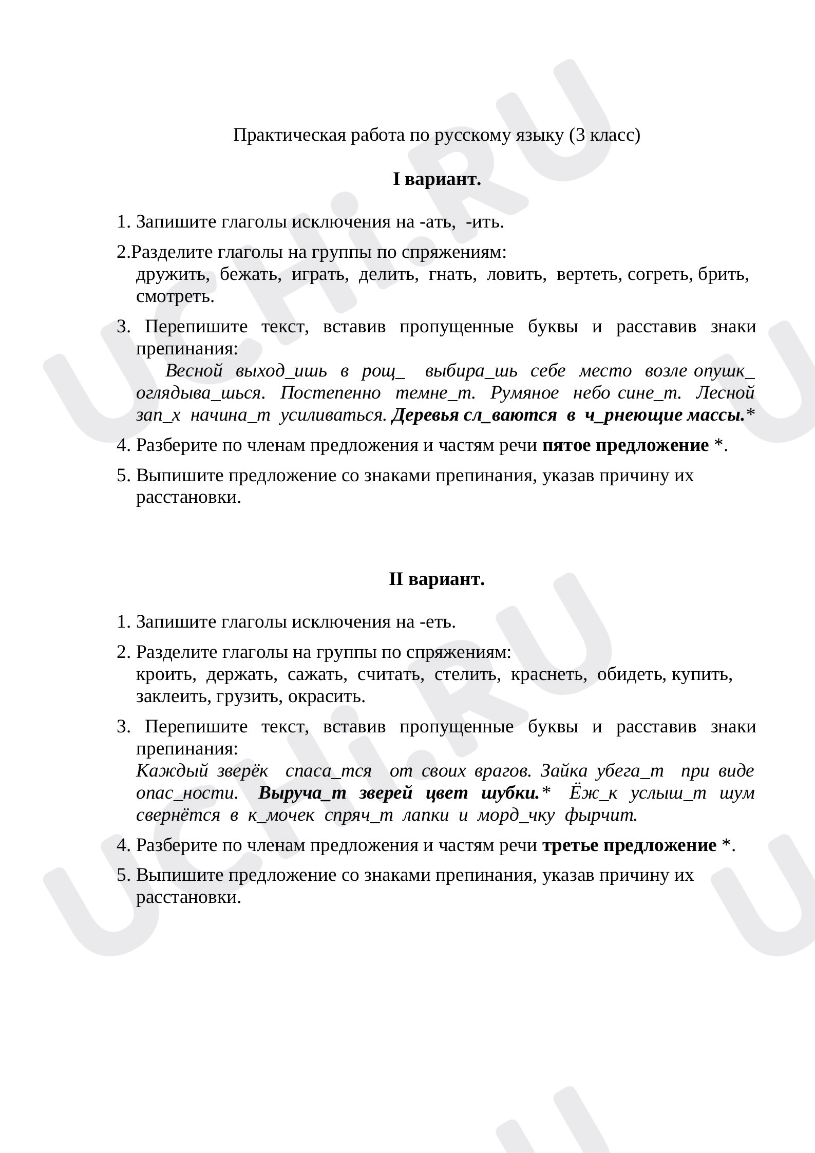 Предпросмотр материала Практическая работа