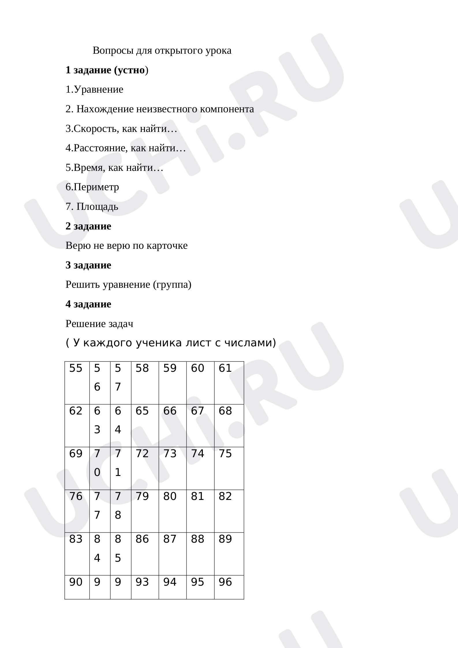 Предпросмотр материала Задания для подведения итогов года