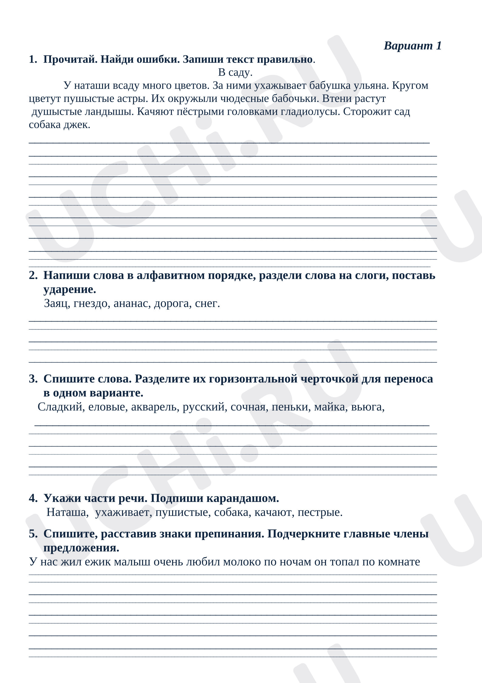 Предпросмотр материала Итоговая работа по русскому языку за 2 класс