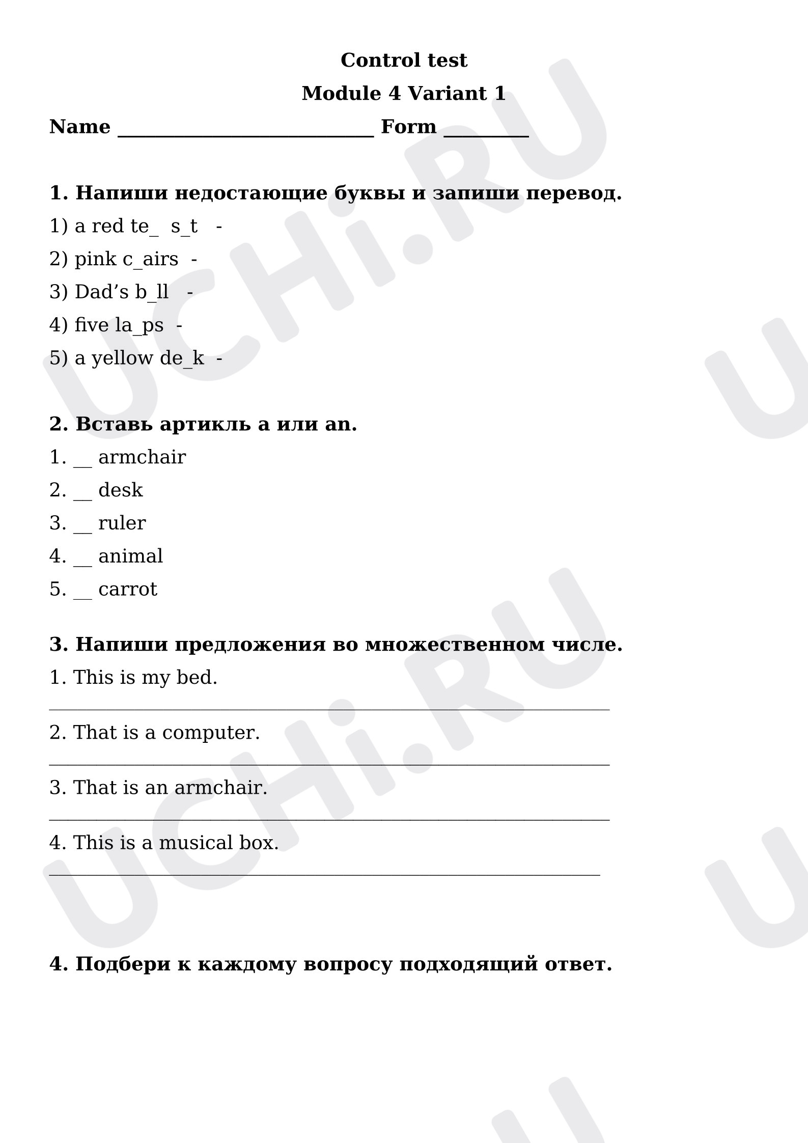 Предпросмотр материала Английский язык. Test. Module 4. Spotlight 3.