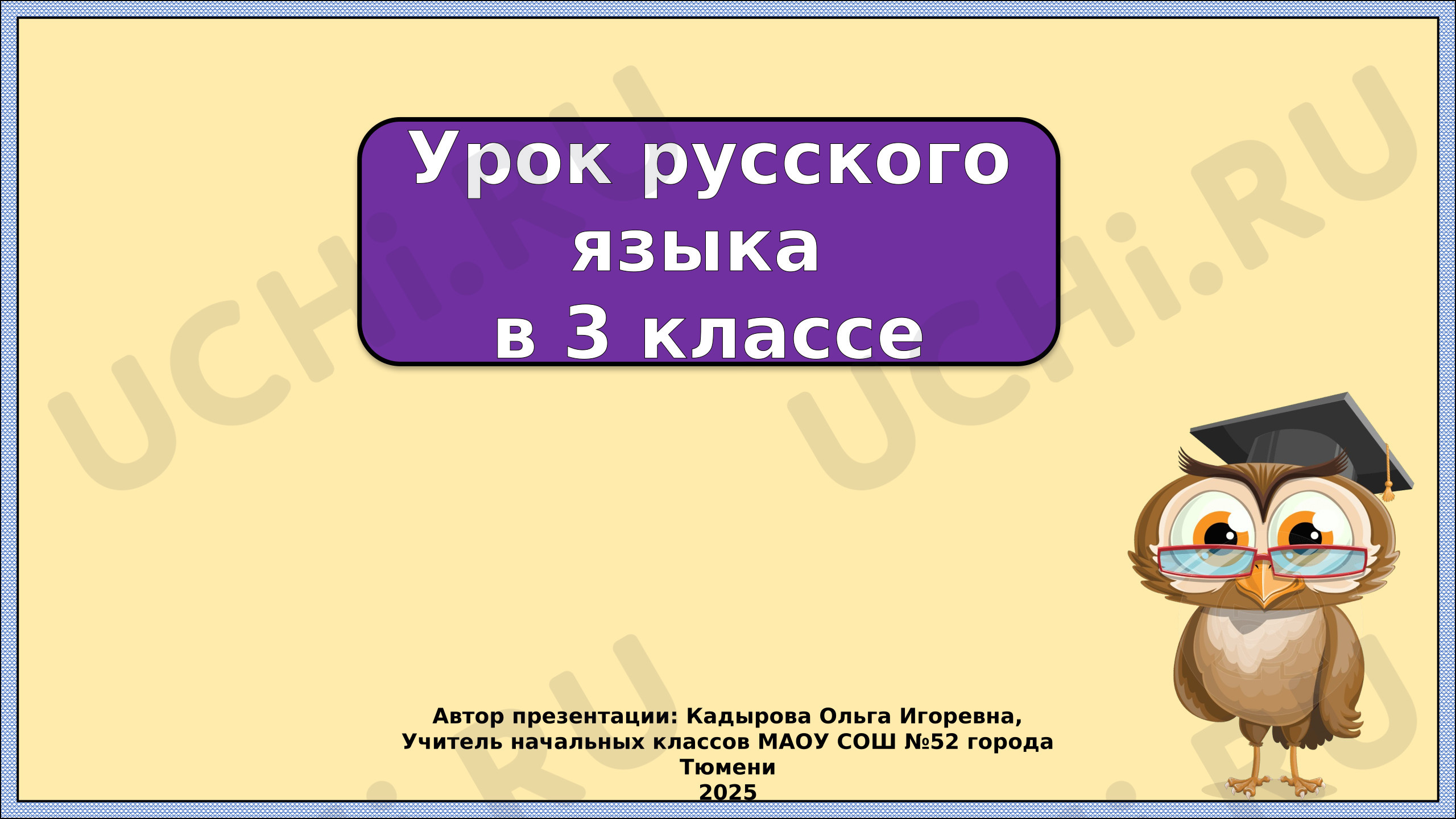 Предпросмотр материала Презентация к уроку русского языка. Текст.