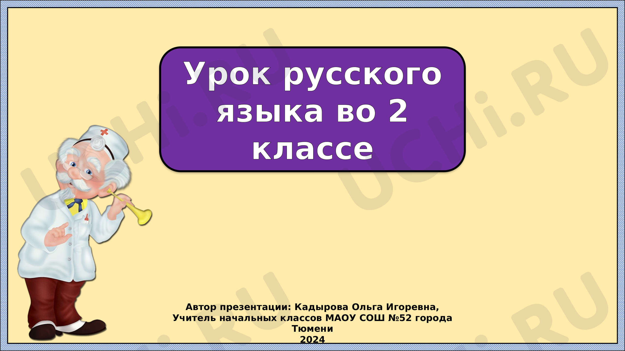 Предпросмотр материала Что можно узнать о человеке по его речи?