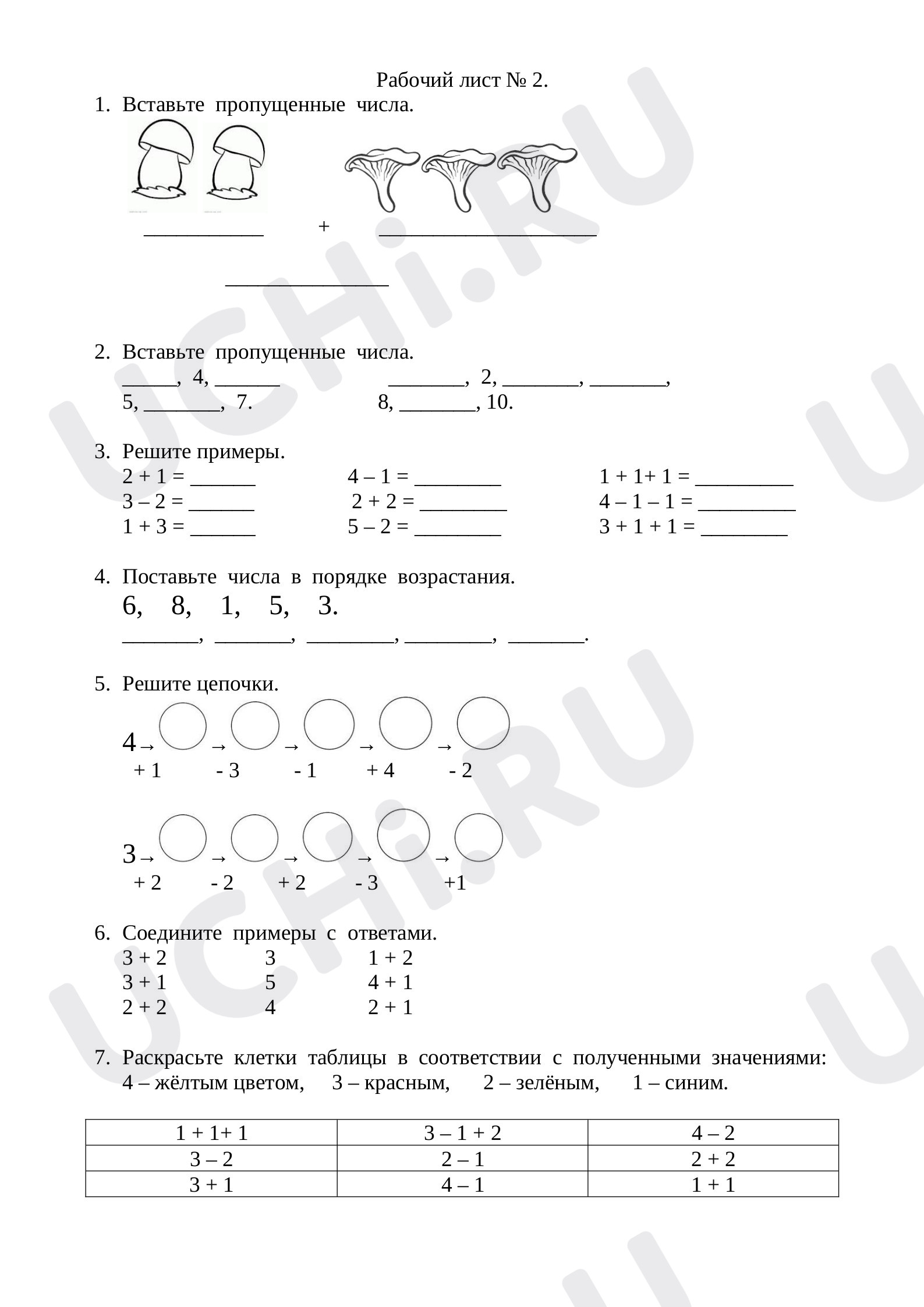 Предпросмотр материала Счет до 10