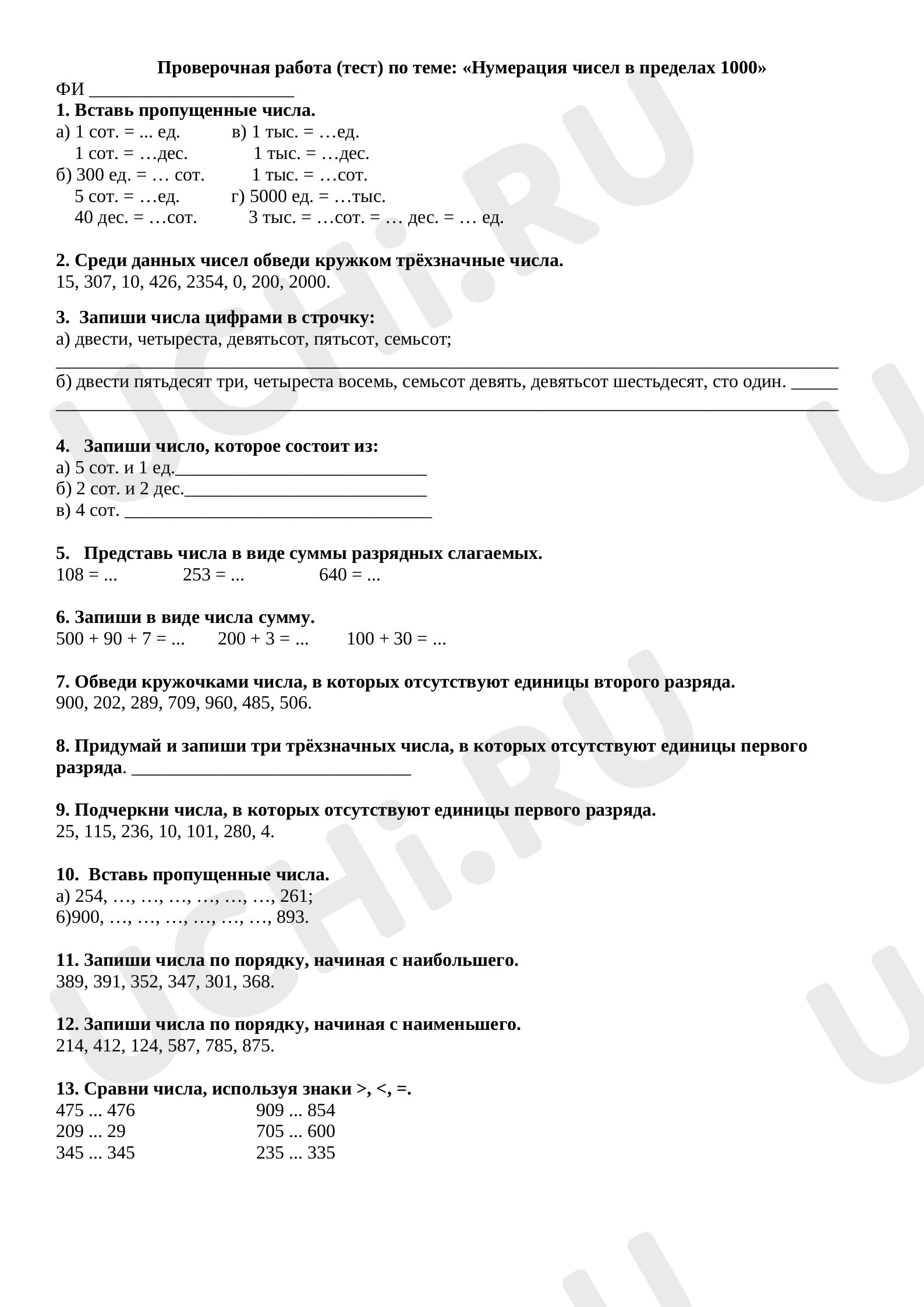 Предпросмотр материала Нумерация чисел в пределах 1000
