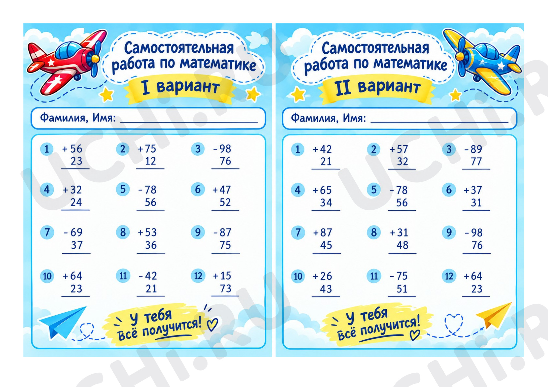 Предпросмотр материала Самостоятельная работа к уроку математики. Решение примеров в столбик