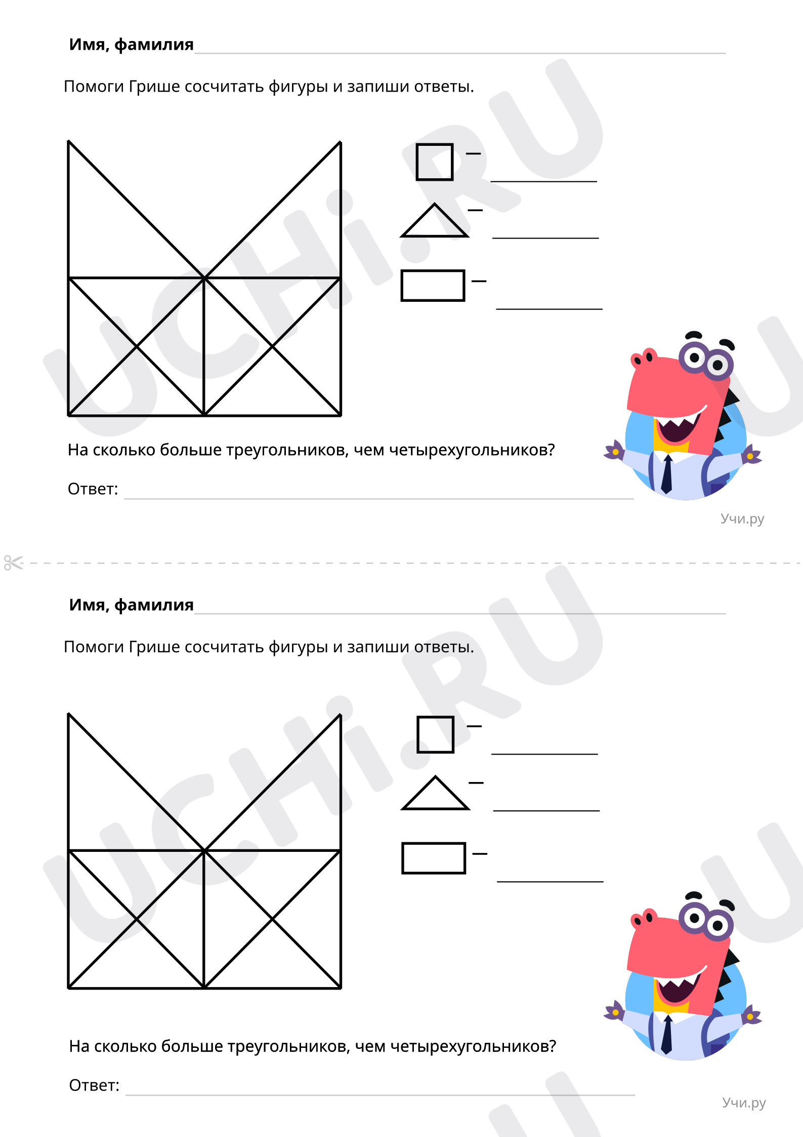 Повторение и закрепление изученного, распечатка. Повышенный уровень ...
