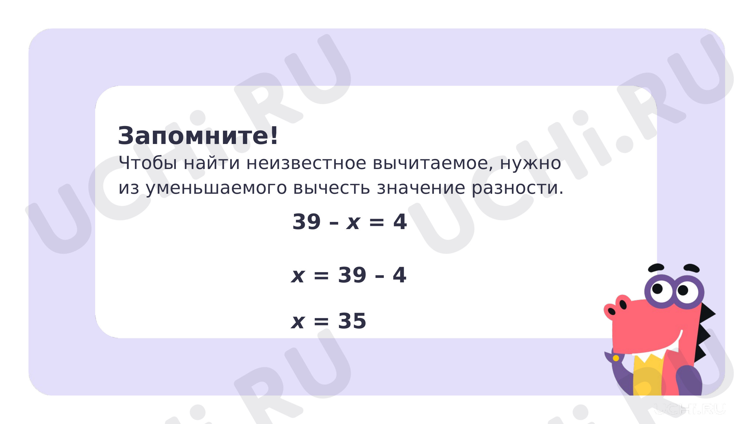 Математика для 2 четверти 2 класса. ЭОР | Подготовка к уроку от Учи.ру