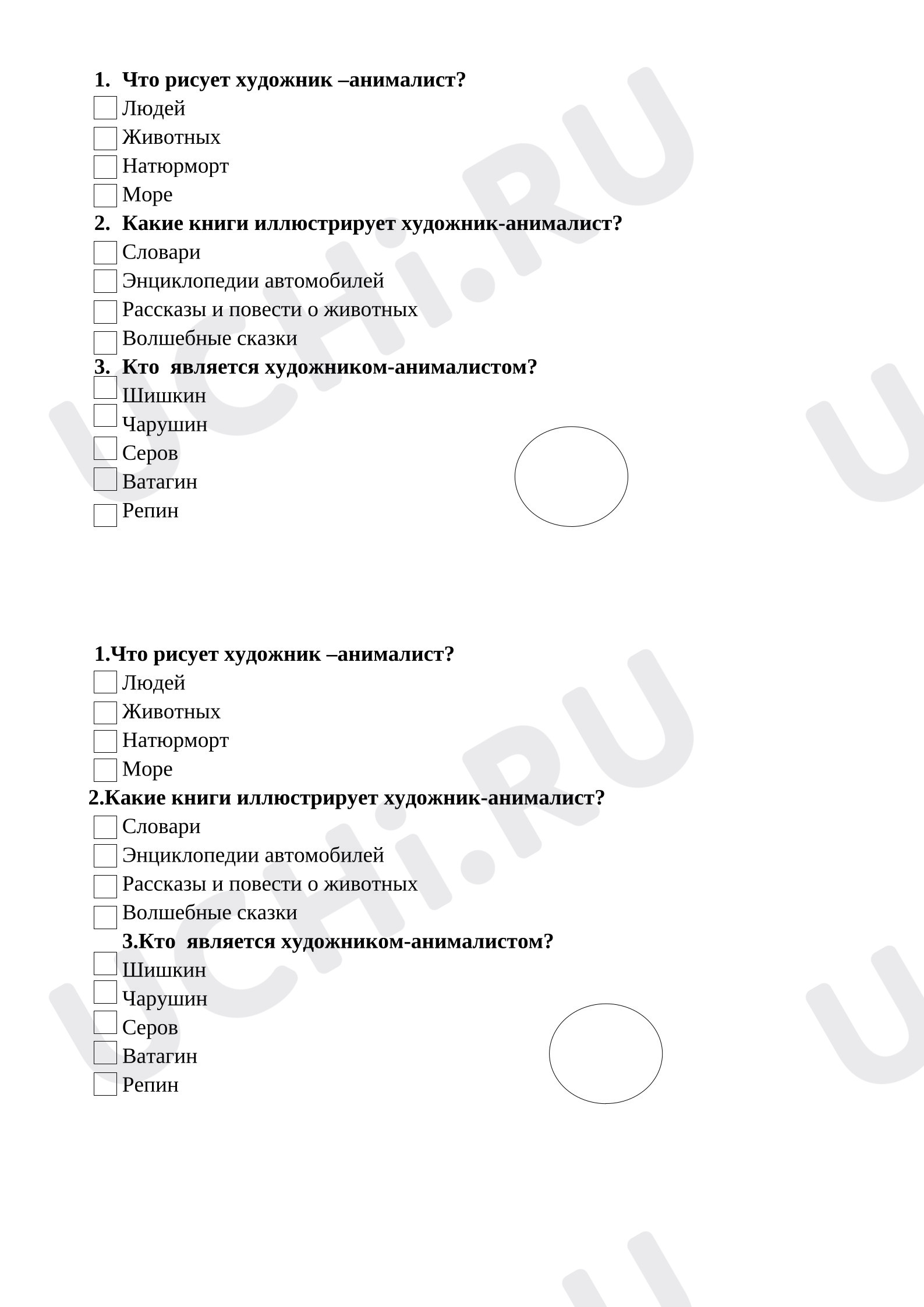Предпросмотр материала Тест к уроку «Друзья с детства».