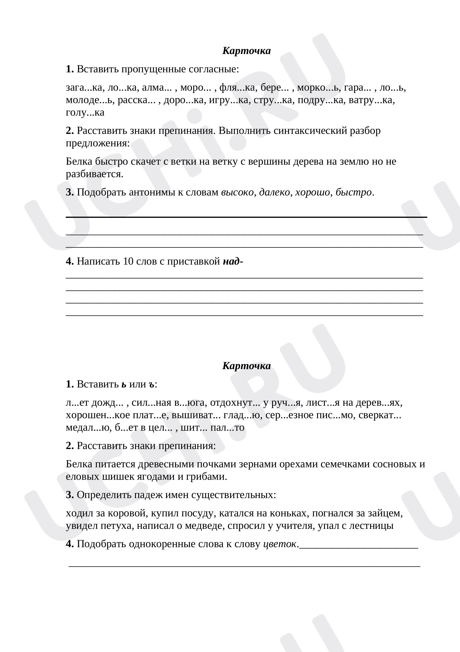 Интерпретация содержащейся в тексте информации: Язык. Речь. Текст | Учи.ру