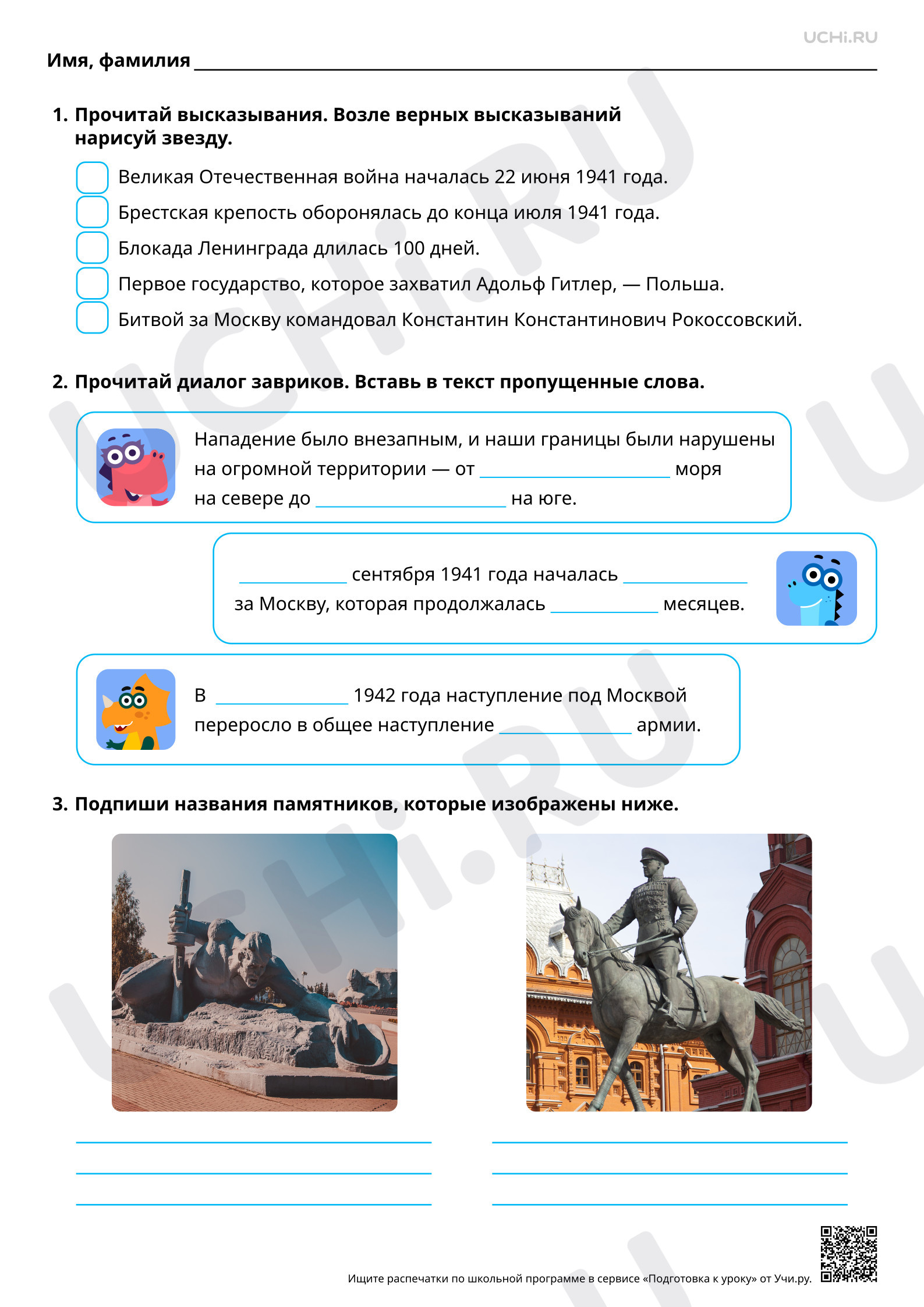 Предпросмотр материала Великая Отечественная война 1941–1945 гг. Базовый уровень