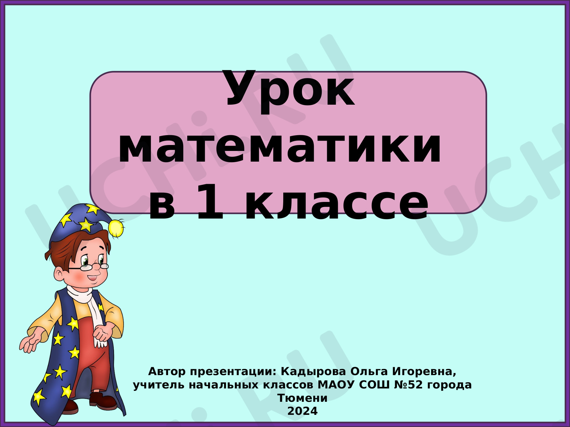 Предпросмотр материала План решения задачи в 2 действия