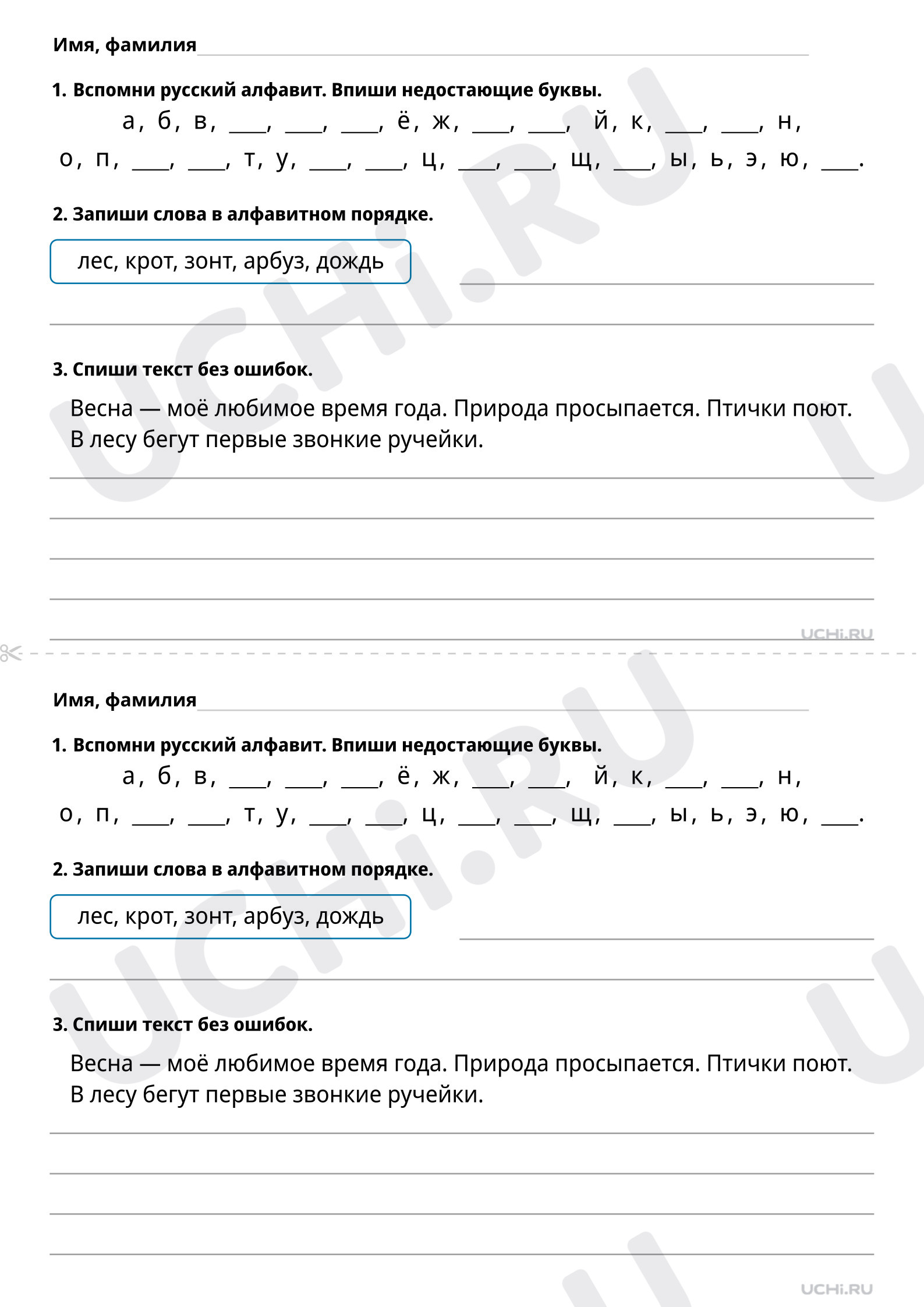 Предпросмотр материала К. И. Чуковский. Отрывки из сказок. Повышенный уровень