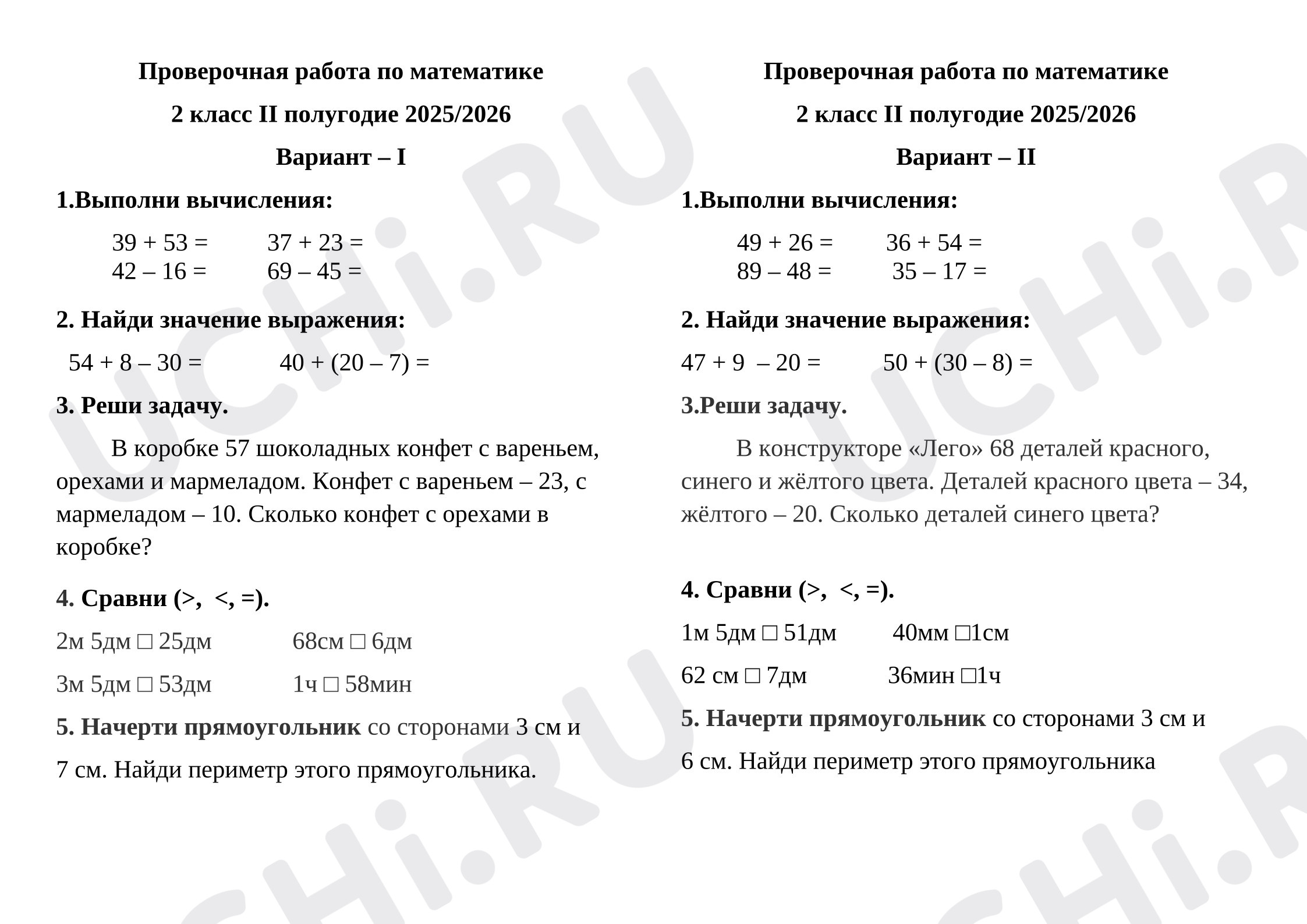 Предпросмотр материала Проверочная работа по математике для 2 класса II полугодие + критерии оценивания.