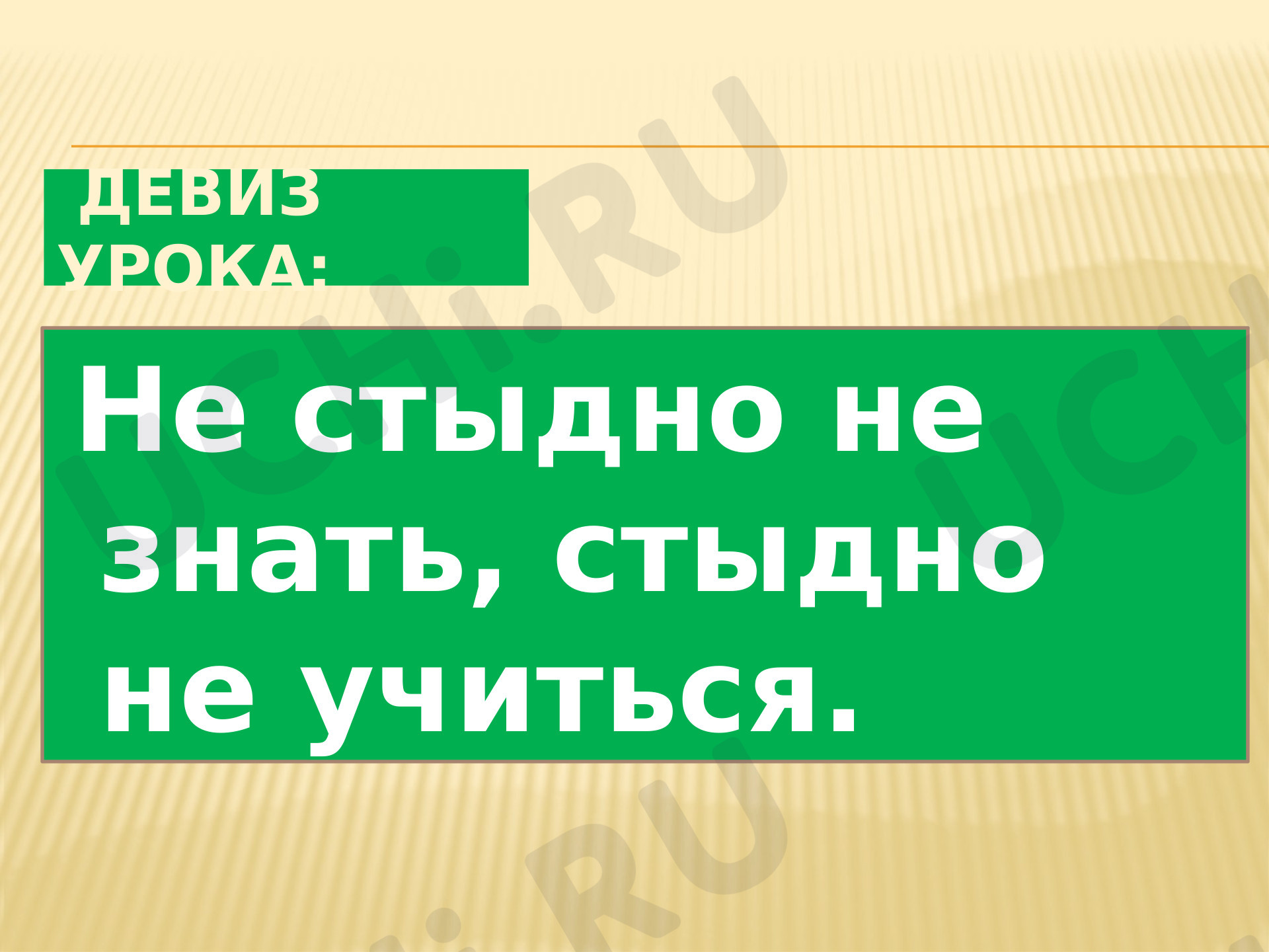 Предпросмотр материала Презентация к уроку математики по теме: Задачи на нахождение четвёртого пропорционального (2 урока)