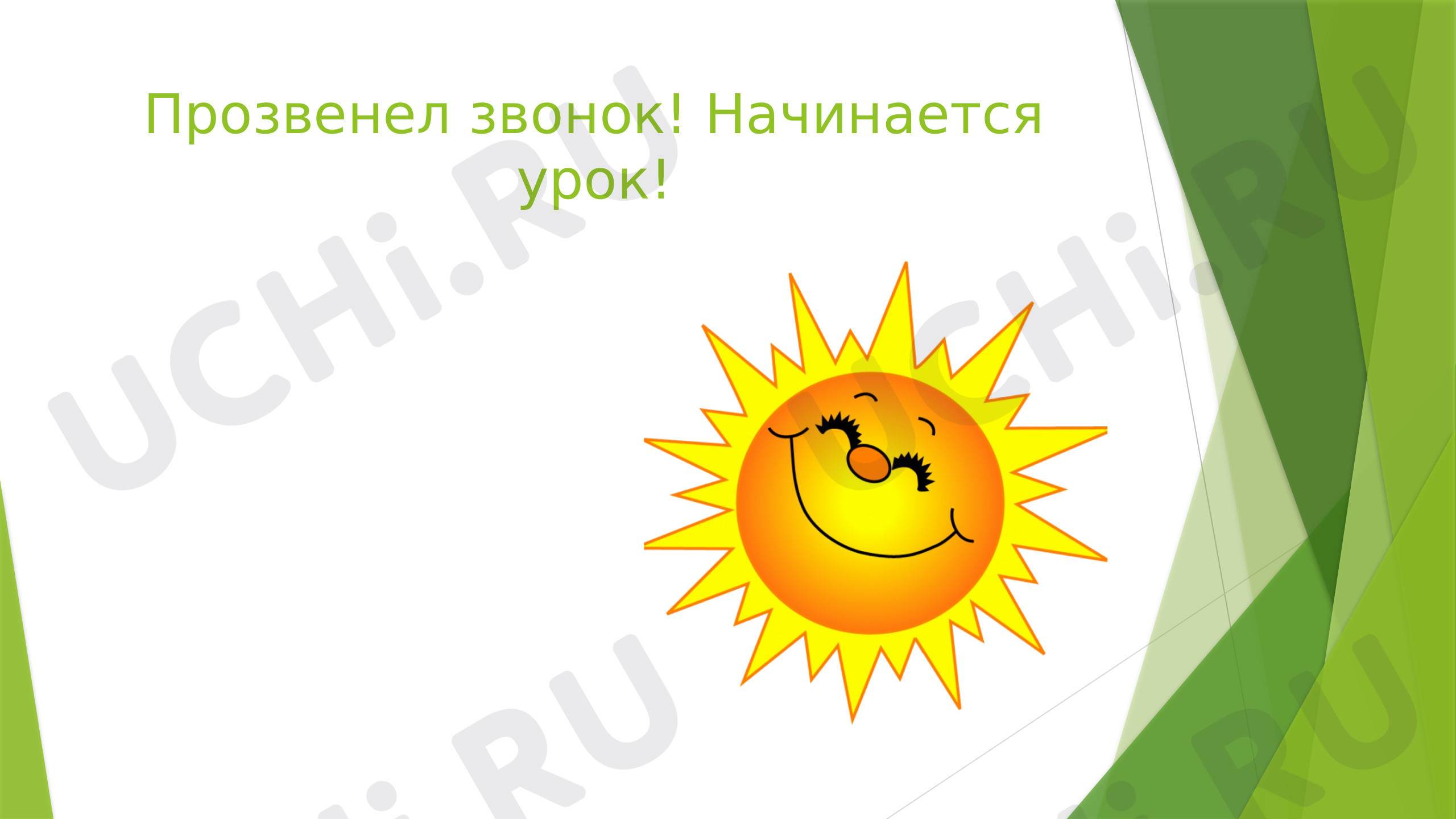 Предпросмотр материала Миллиметр. 2