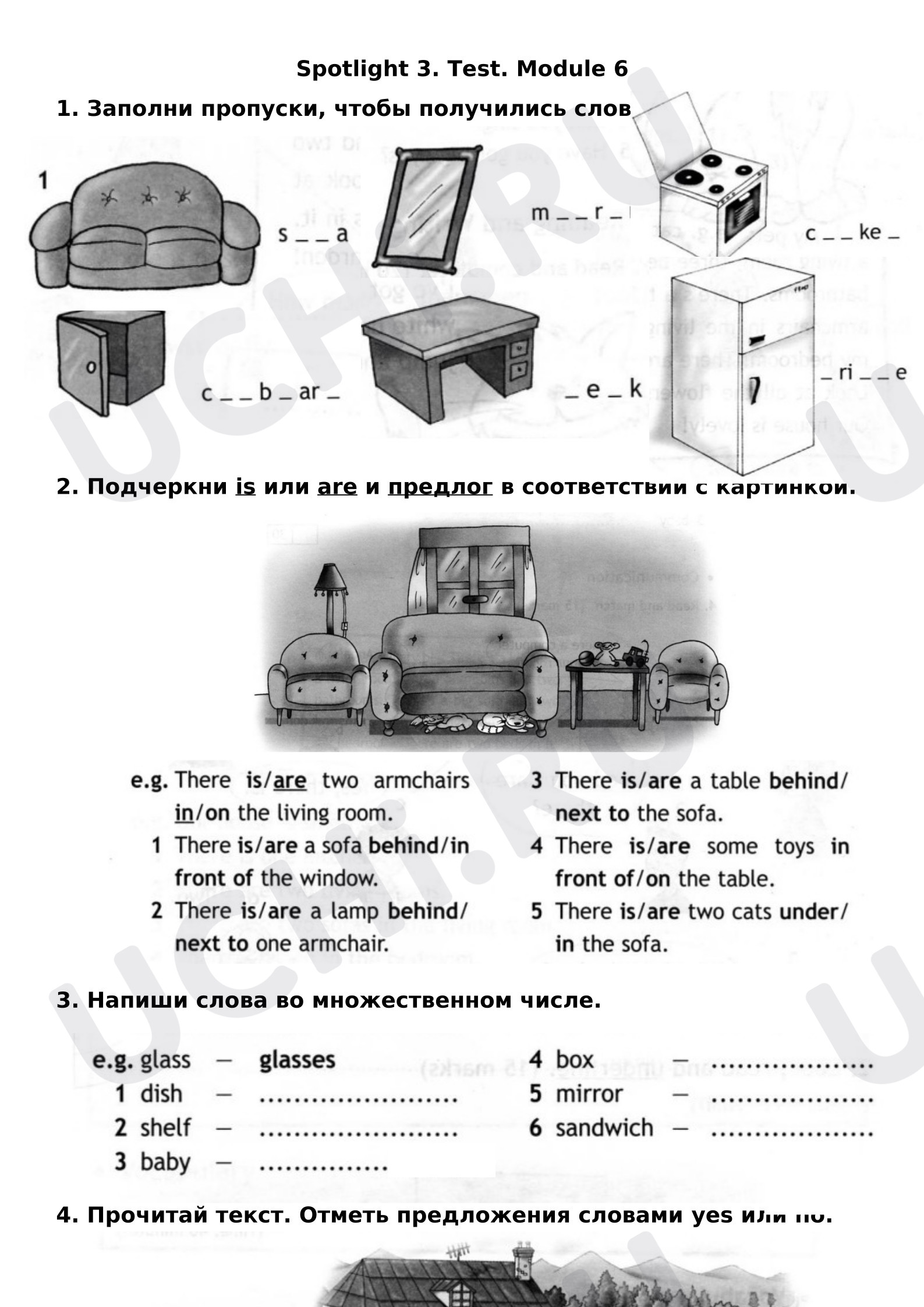 Предпросмотр материала Контрольная к уроку английского языка.