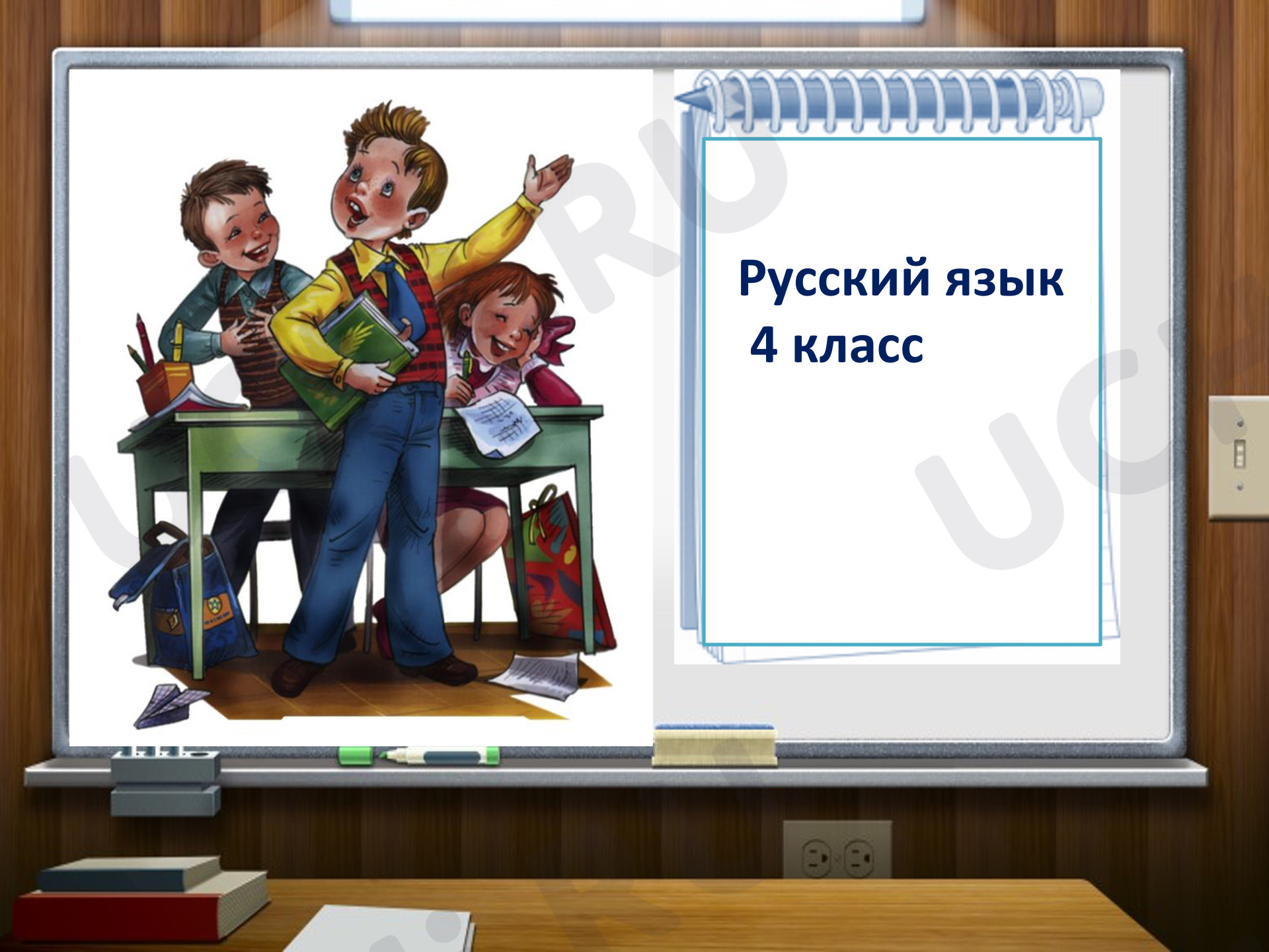 Предпросмотр материала Презентация к уроку русского языка. Части речи.
