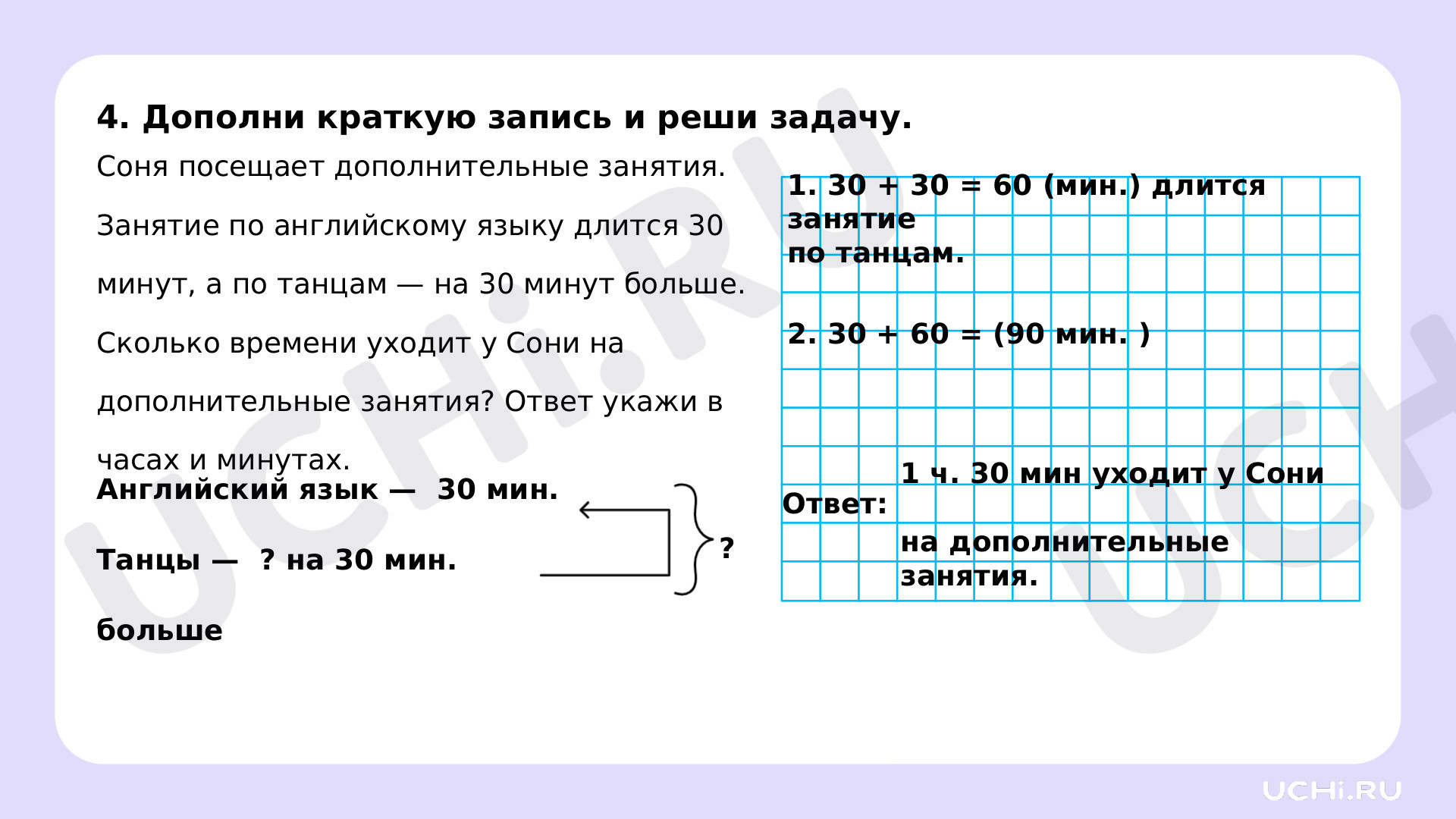 Рабочие листы по теме «Работа с величинами: измерение времени (единицы  времени — час, минута). Определение времени по часам». Базовый уровень:  Работа с величинами: измерение времени (единицы времени – час, минута).  Определение времени