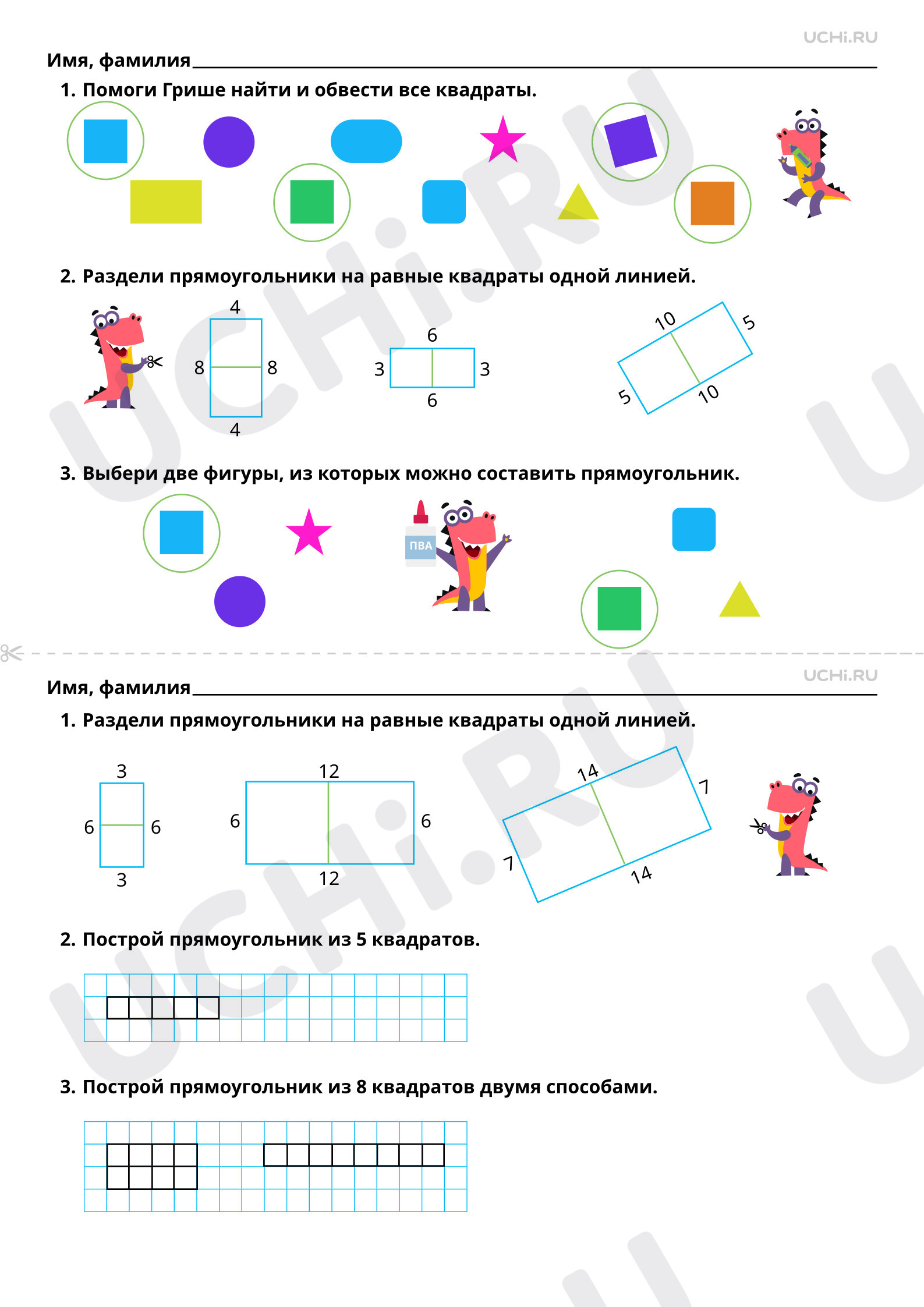 Ответы на рабочие листы по теме «Геометрические фигуры: разбиение  прямоугольника на квадраты, составление прямоугольника из квадратов»:  Геометрические фигуры: разбиение прямоугольника на квадраты, составление  прямоугольника из квадратов | Учи.ру