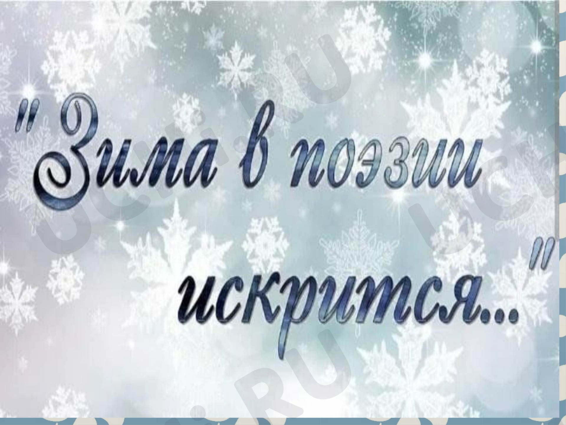 Предпросмотр материала презентация