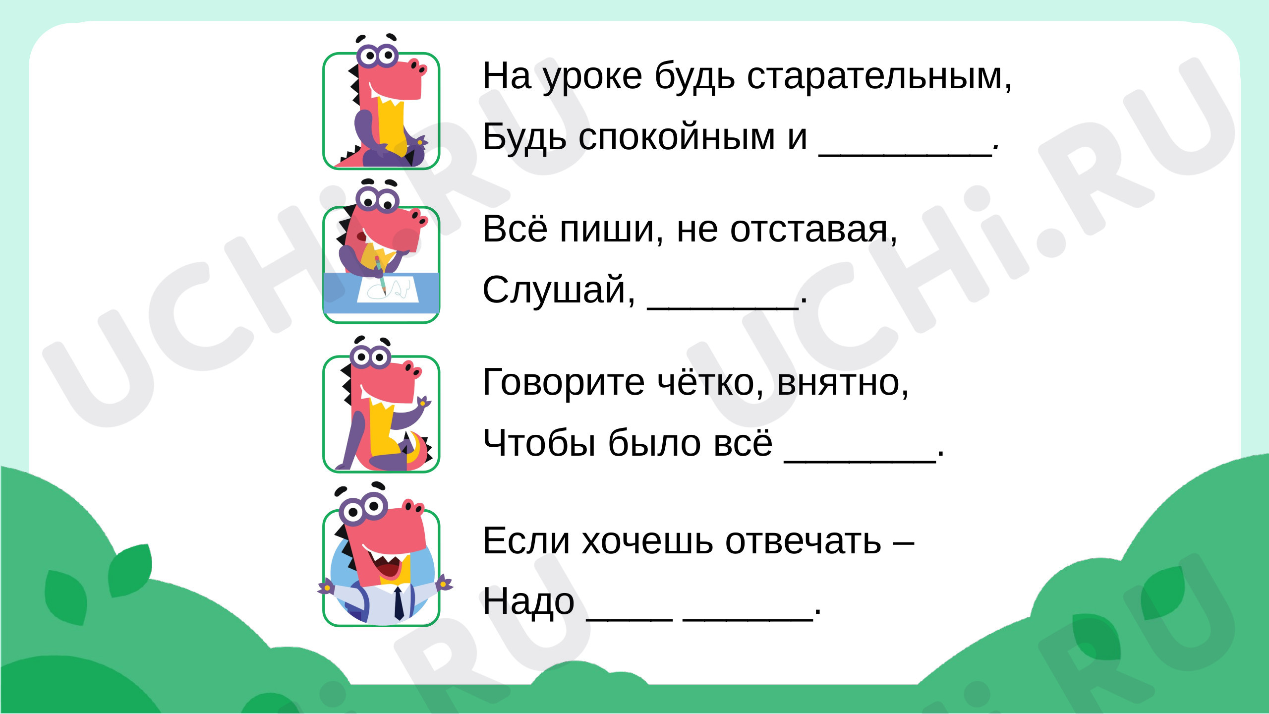 Количественные и порядковые числительные, проверочная работа. Математика 1  класс: Счёт предметов. Порядковые числительные | Учи.ру