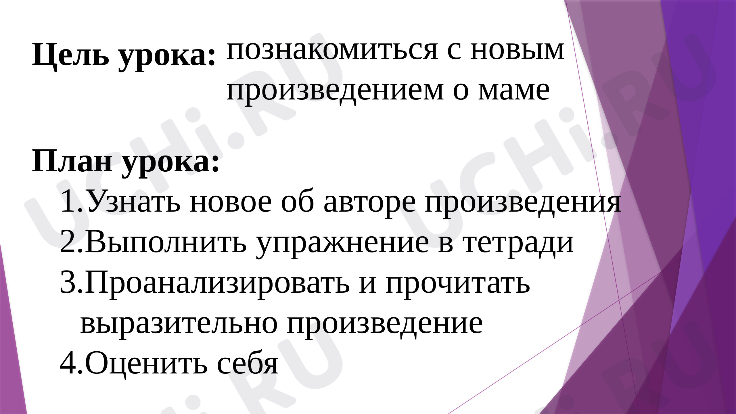 Предпросмотр материала А. Барто «Перед сном»