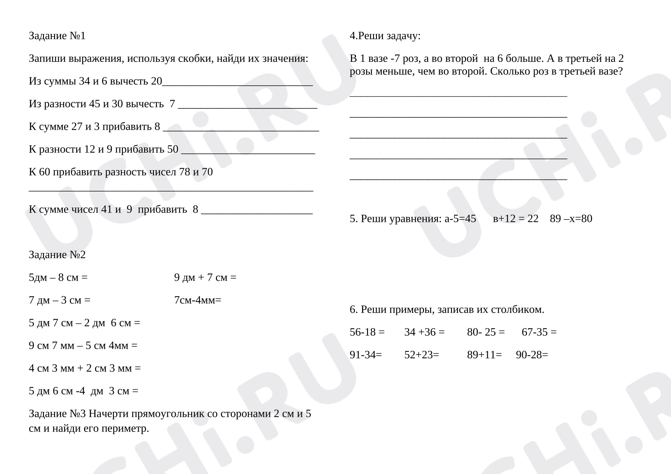 Предпросмотр материала Самостоятельная работа к уроку математики (базовый уровень) 1 четверть 3 класс ФГОС