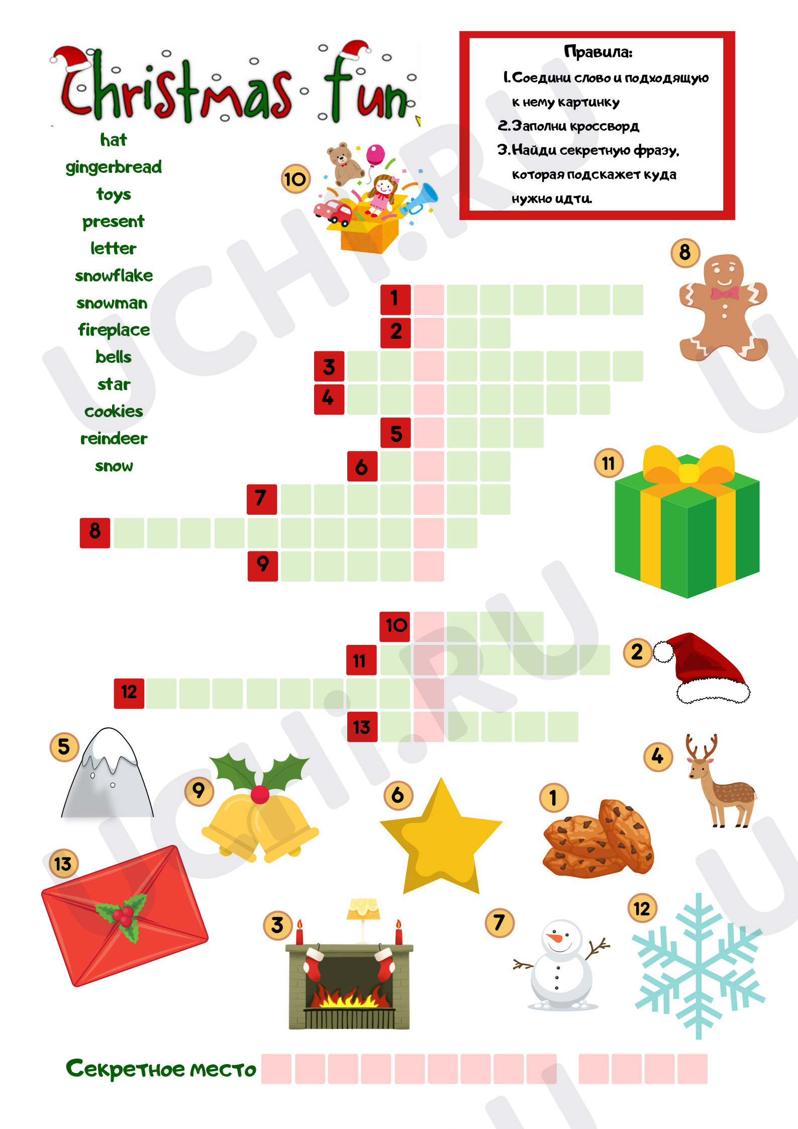 Предпросмотр материала Рабочий лист к уроку английского языка по теме: "Christmas fun"