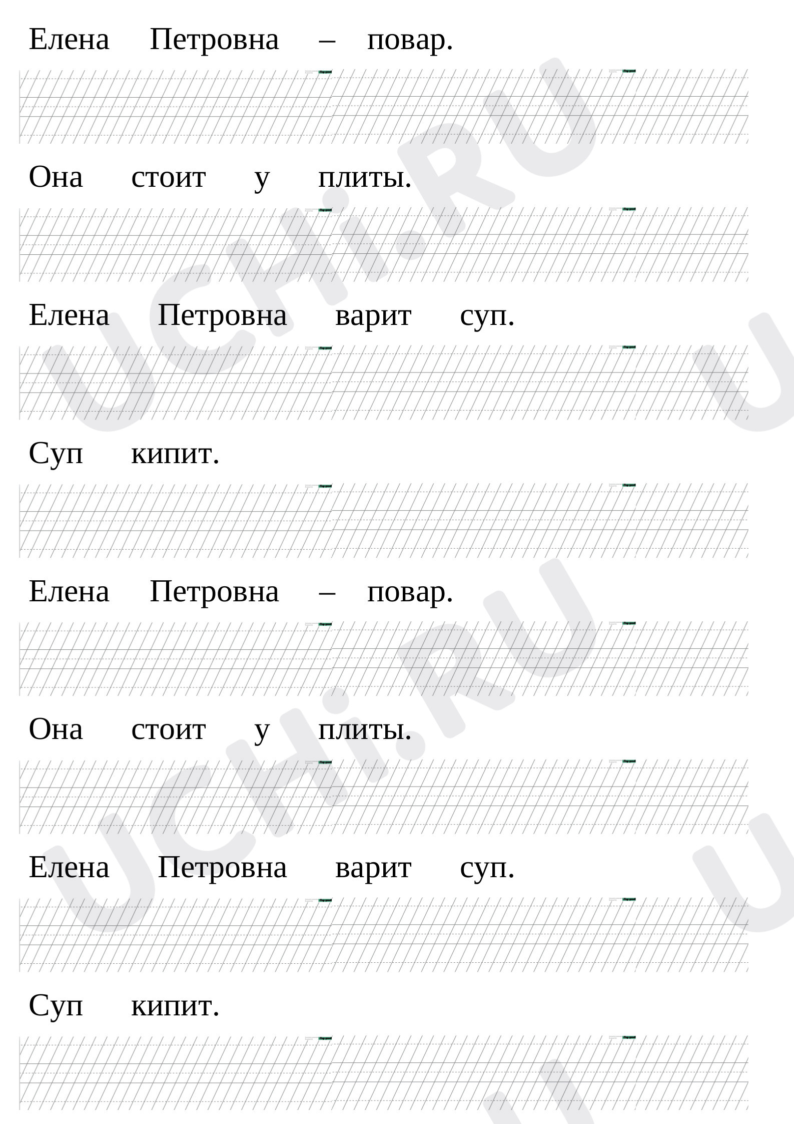 Предпросмотр материала Рабочий лист по теме: Перевод печатного текста в письменный
