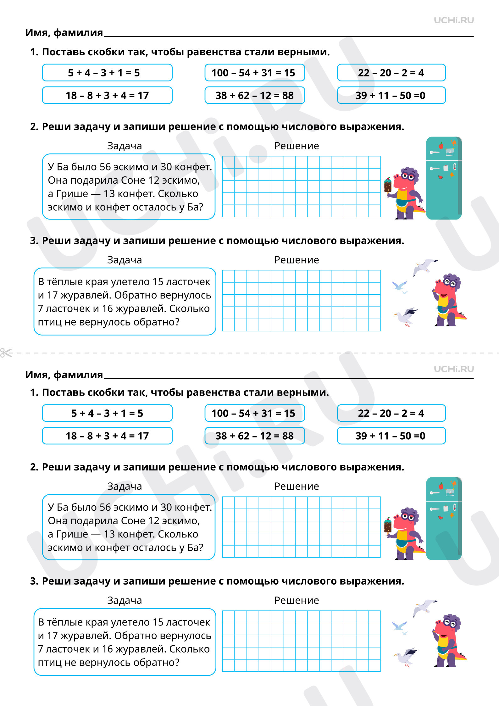 📒 Рабочий лист №4 по теме “Оформление решения задачи с помощью ...