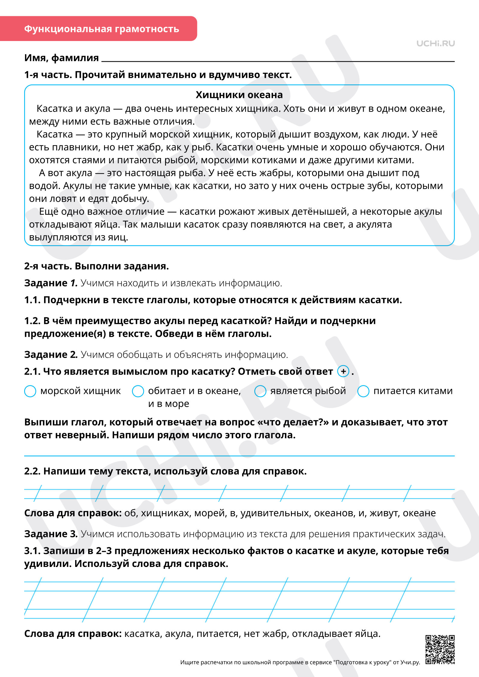 Предпросмотр материала Морфология. Тренинг. Отработка темы Глагол. Базовый уровень