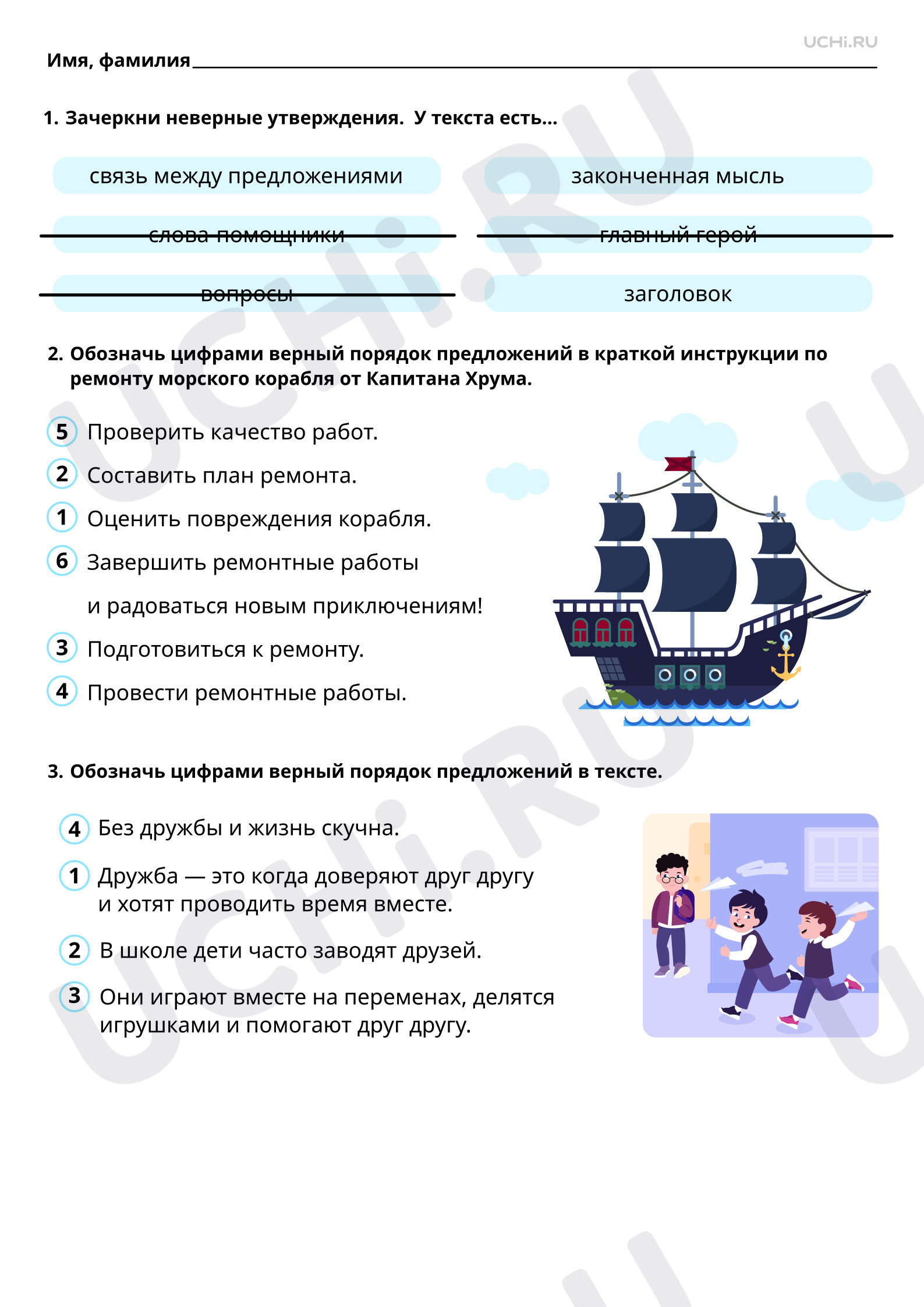 Предпросмотр материала Отработка умения корректировать тексты с нарушенным порядком предложений. Ответы