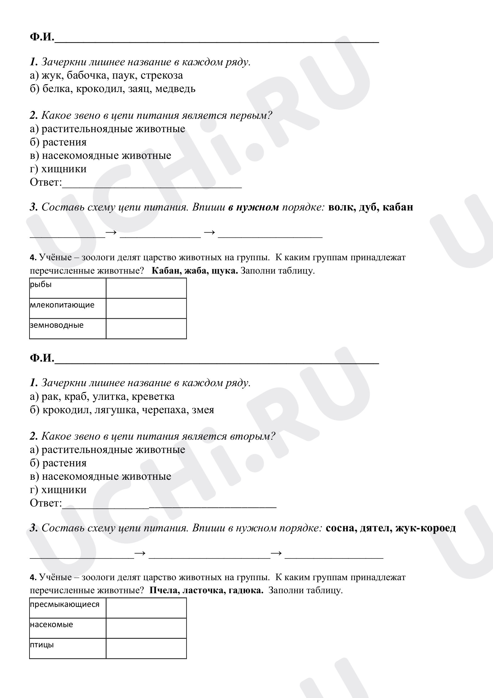 Предпросмотр материала Цепь питания