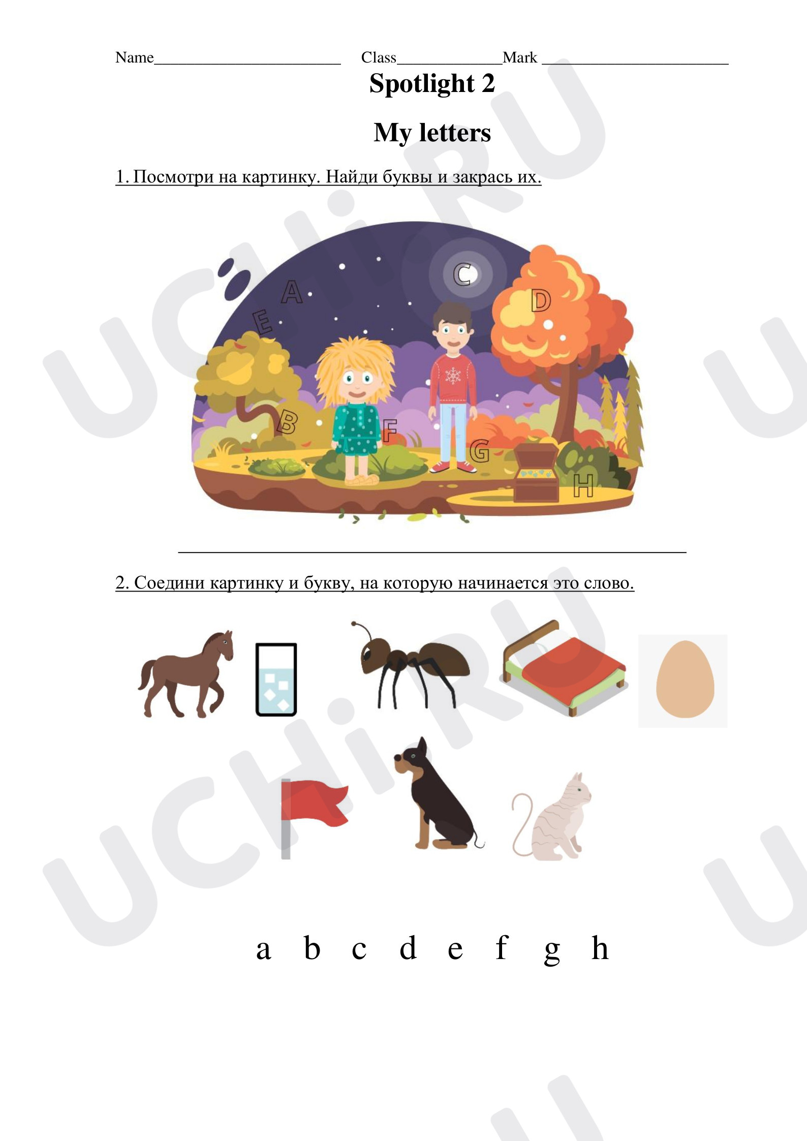 Предпросмотр материала My letters