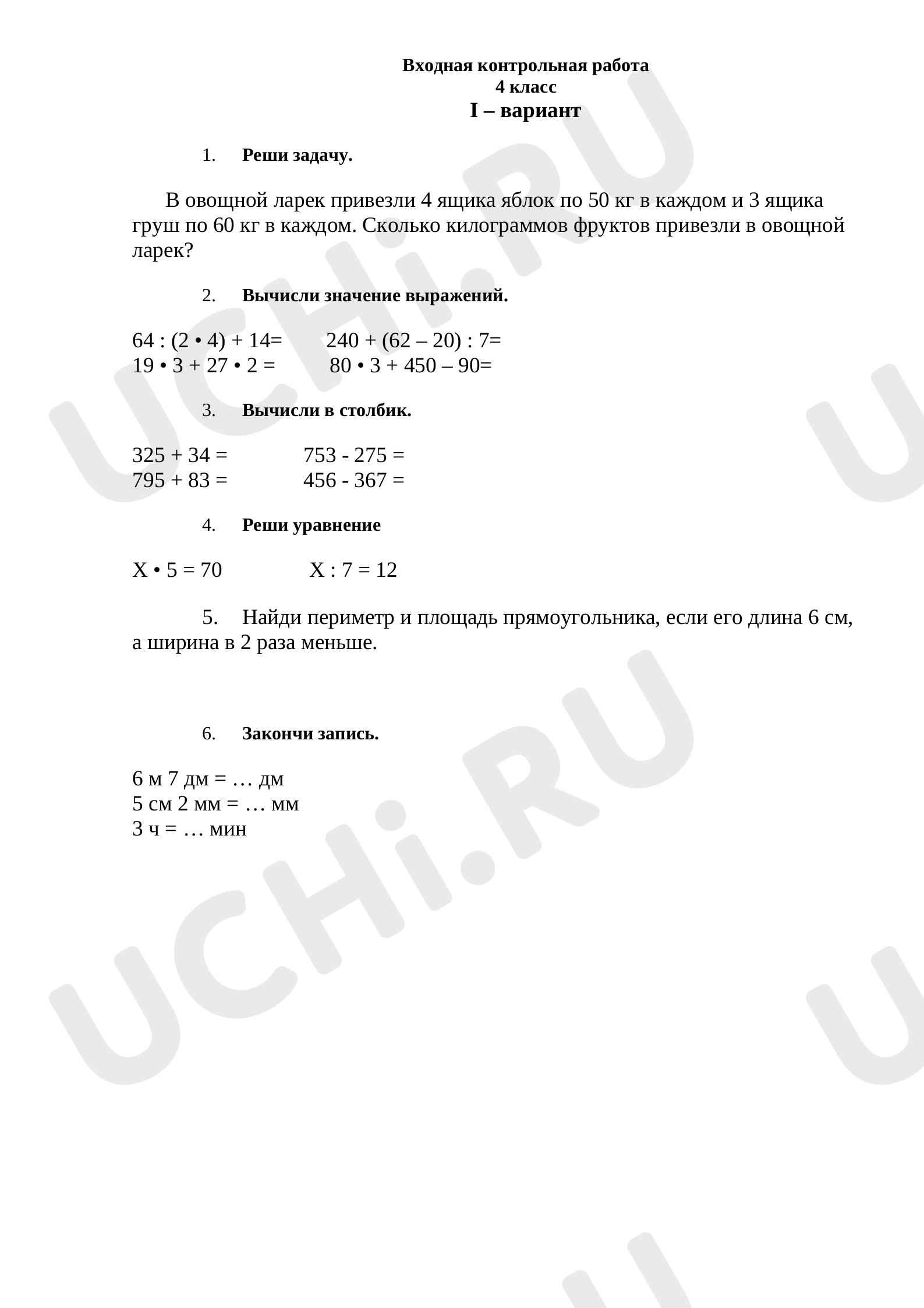 Предпросмотр материала Входная работа