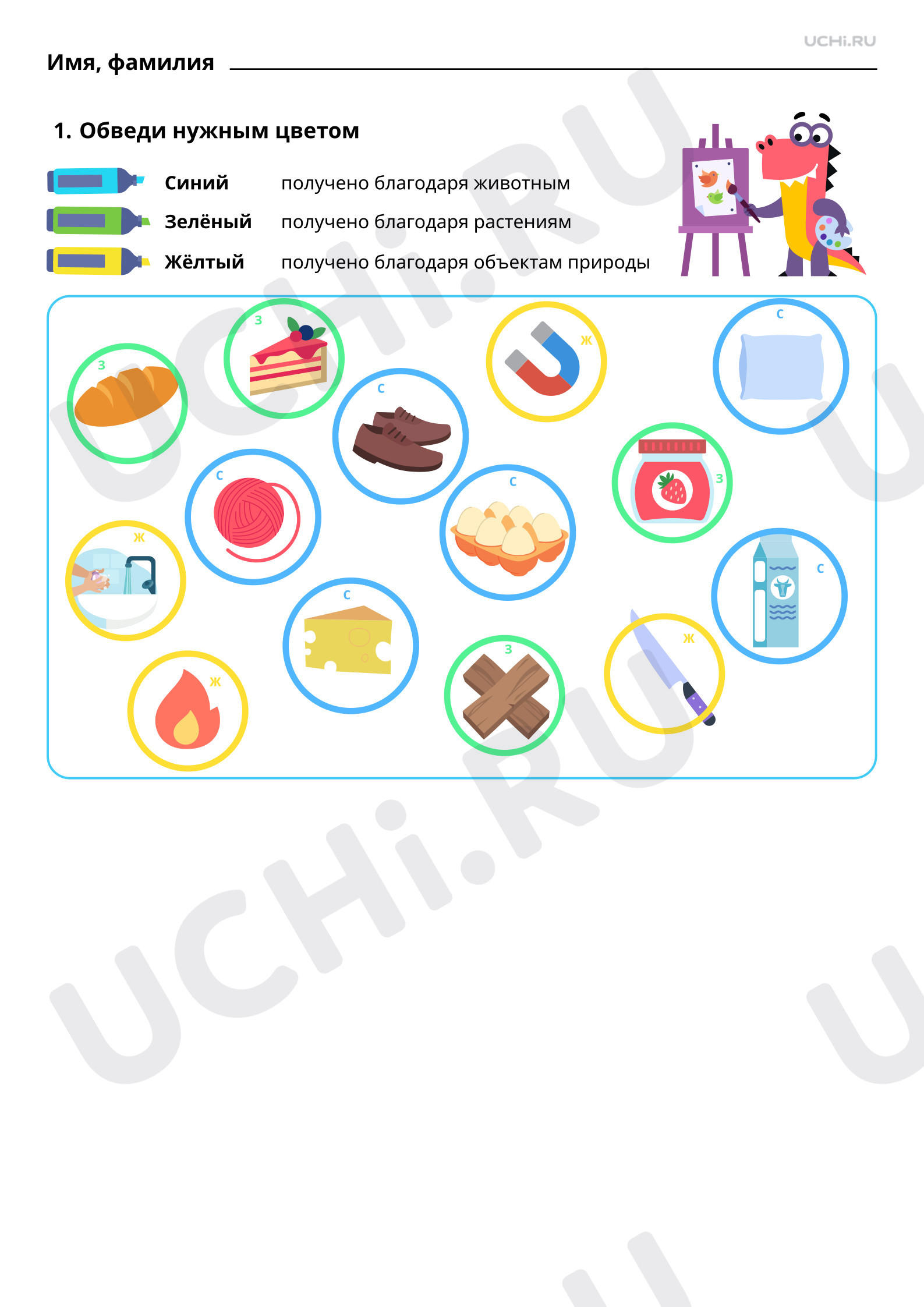 Ответы к рабочим листам по теме «Значение природы в жизни людей ...