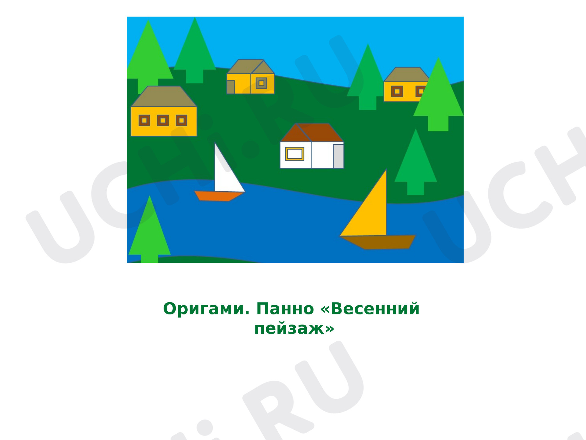 Предпросмотр материала Презентация к занятию «Весенний пейзаж».