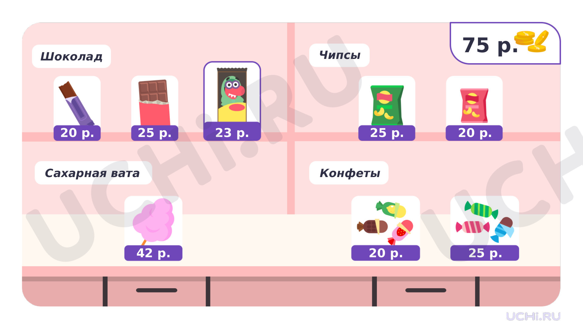 Ответы на рабочие листы по теме «Нахождение неизвестного слагаемого  (вычисления в пределах 100)»: Нахождение неизвестного слагаемого  (вычисления в пределах 100) | Учи.ру