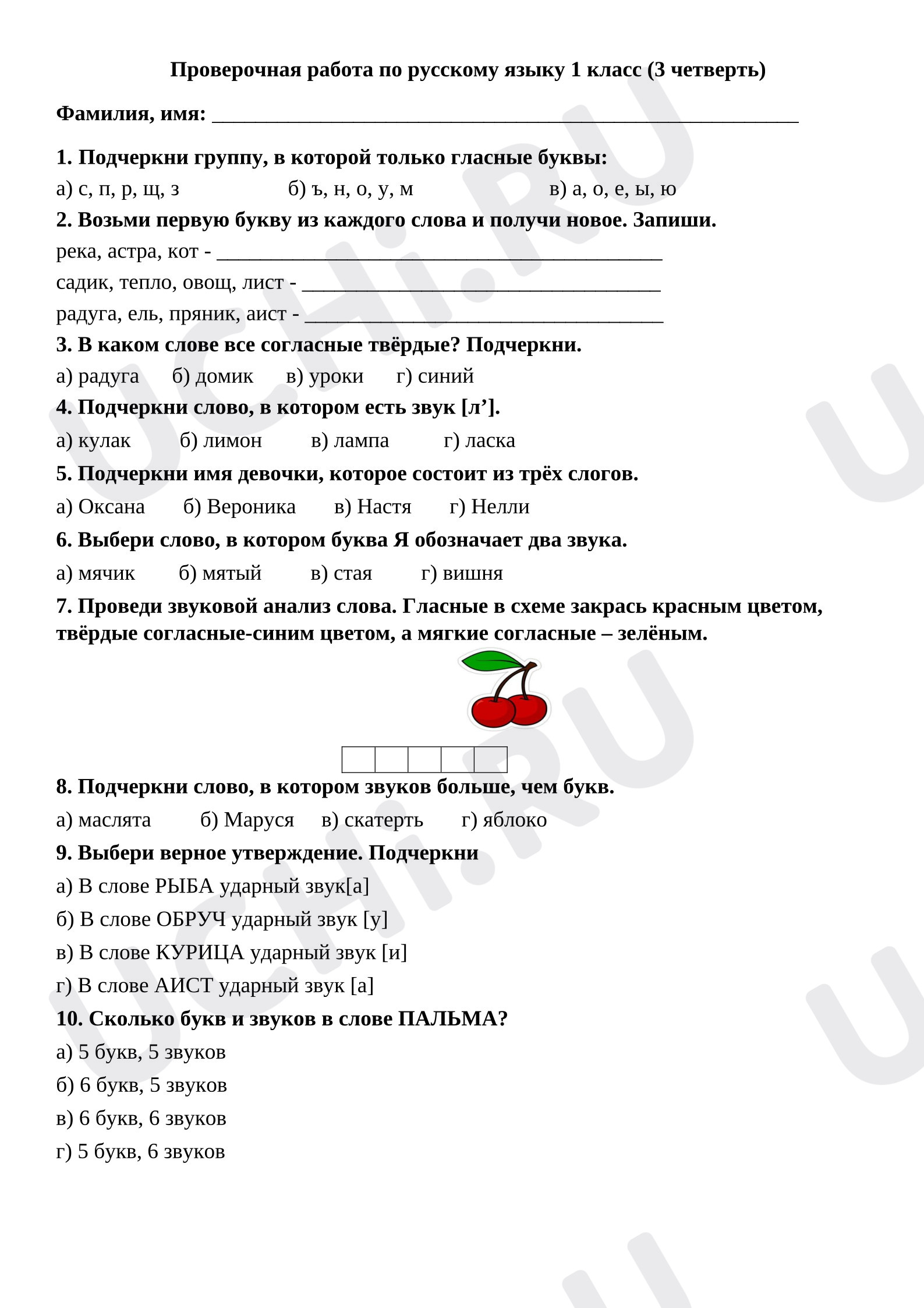 Предпросмотр материала Контрольная работа по русскому языку для 1 класса за 3 четверть
