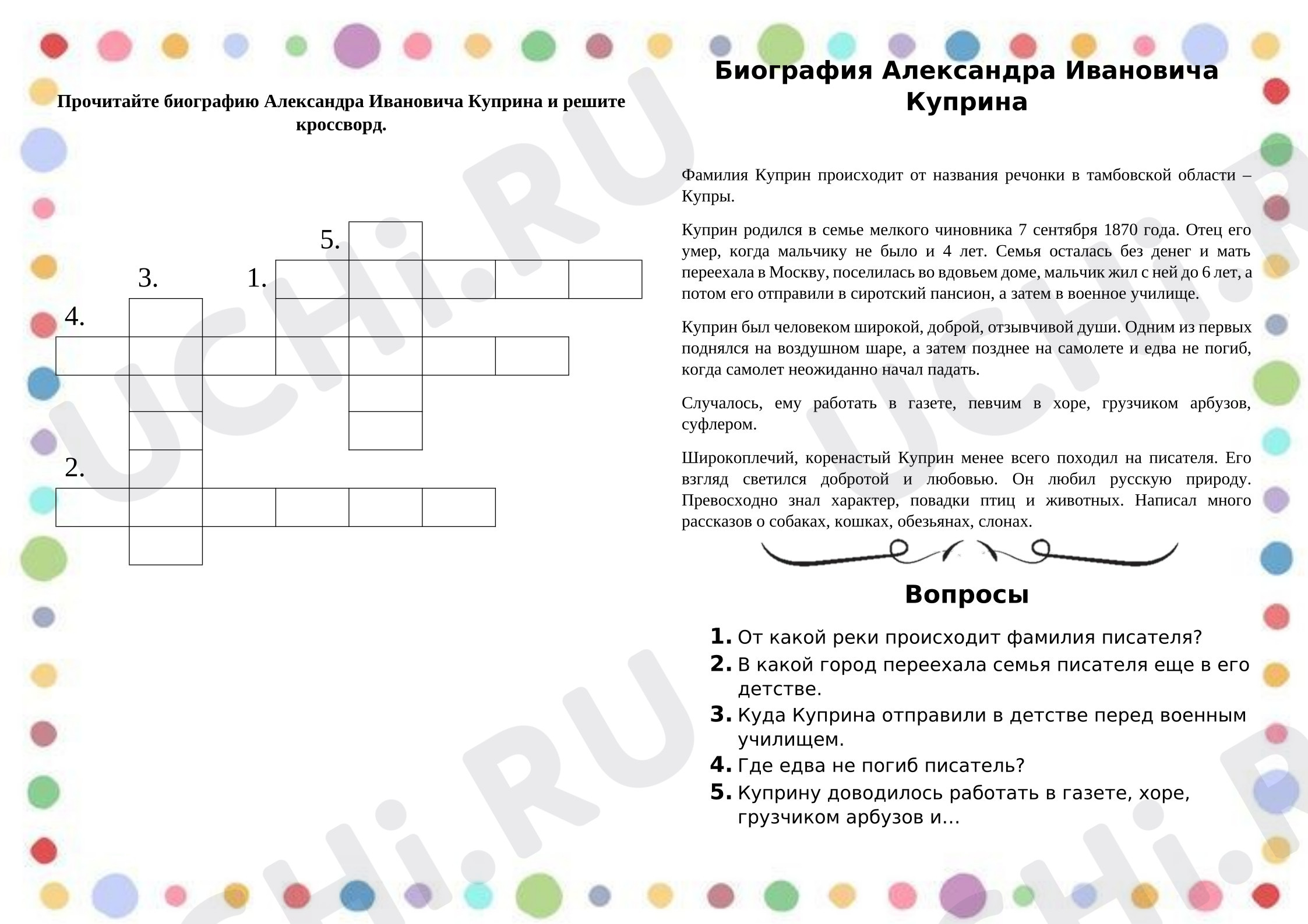 Предпросмотр материала Кроссворд к рассказу Куприна "Барбос и Жулька"