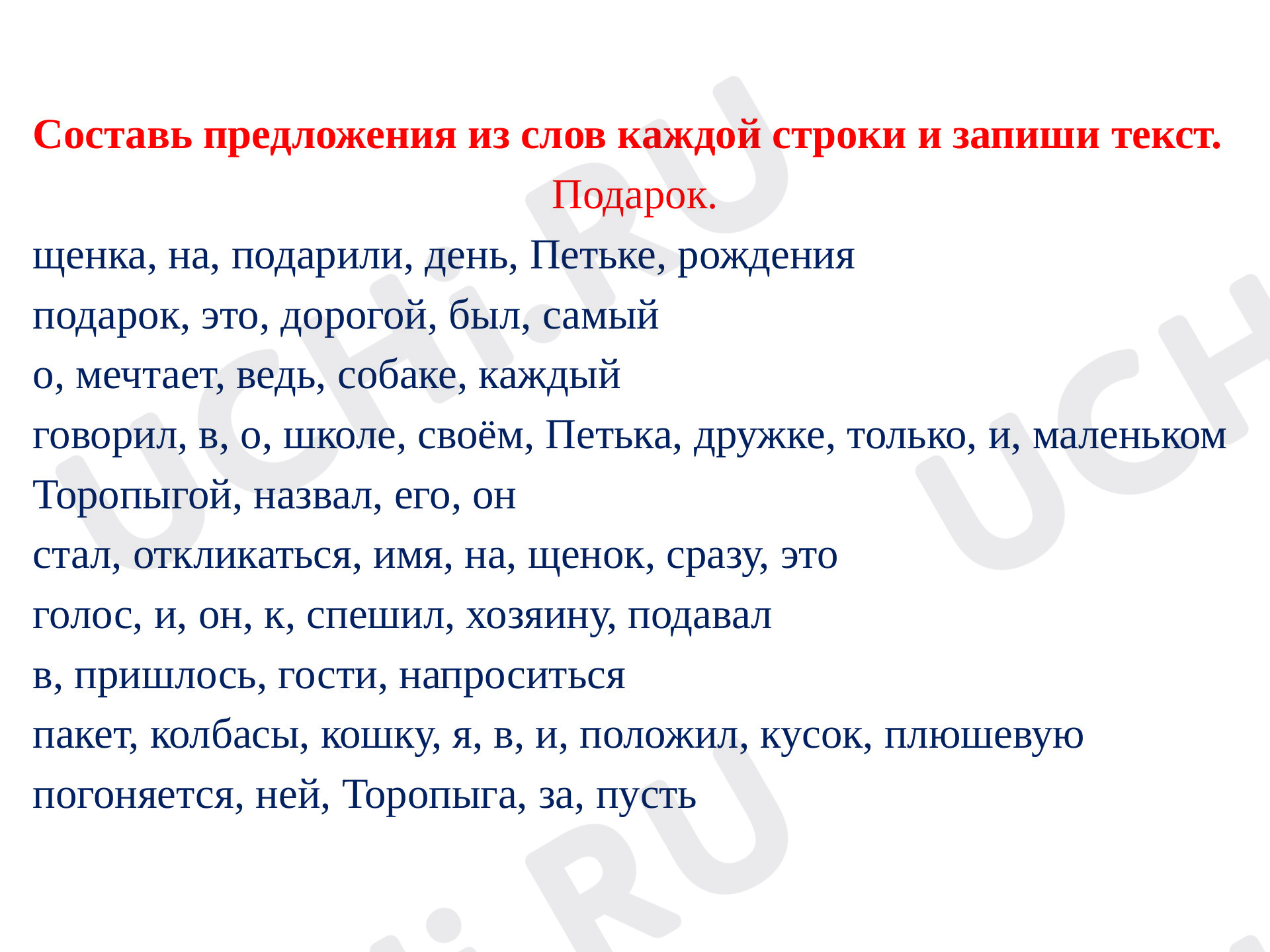 Предпросмотр материала Текст