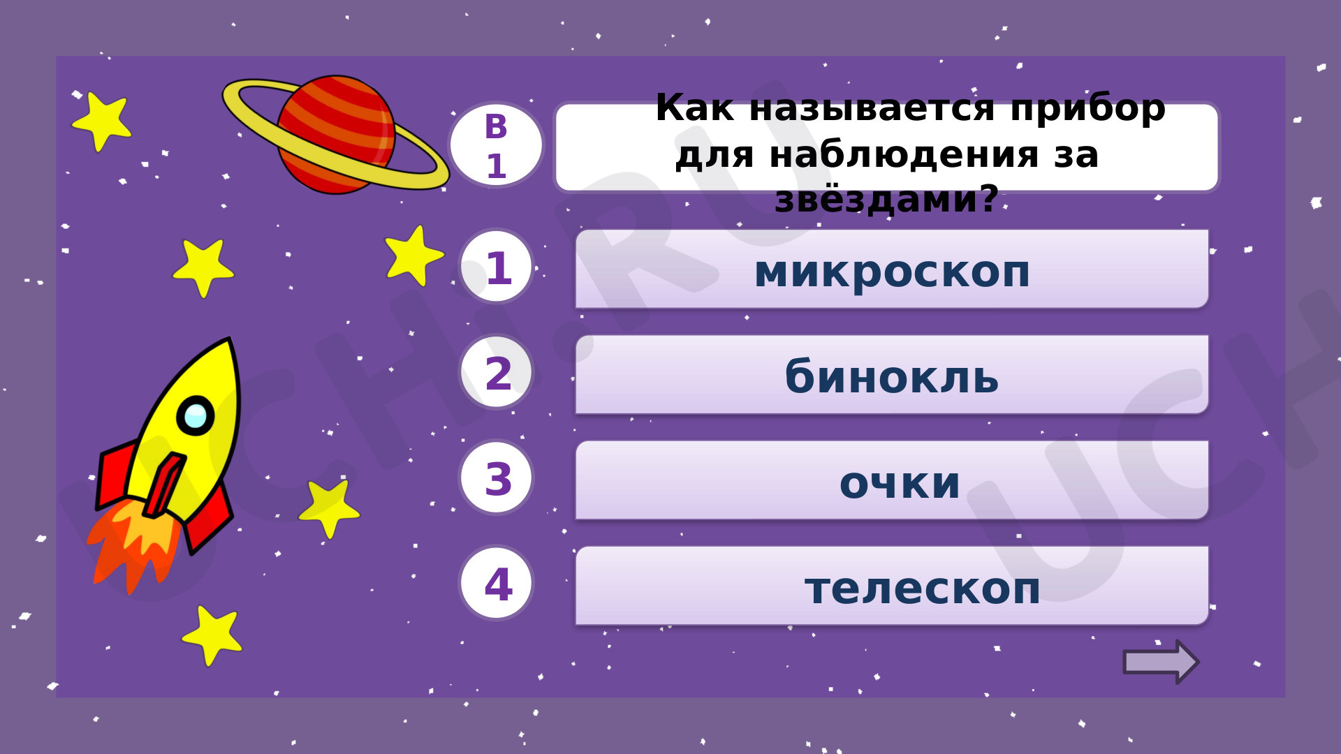 Конспект урока по окружающему миру в 1 классе «Почему идёт дождь и дует ветер?»